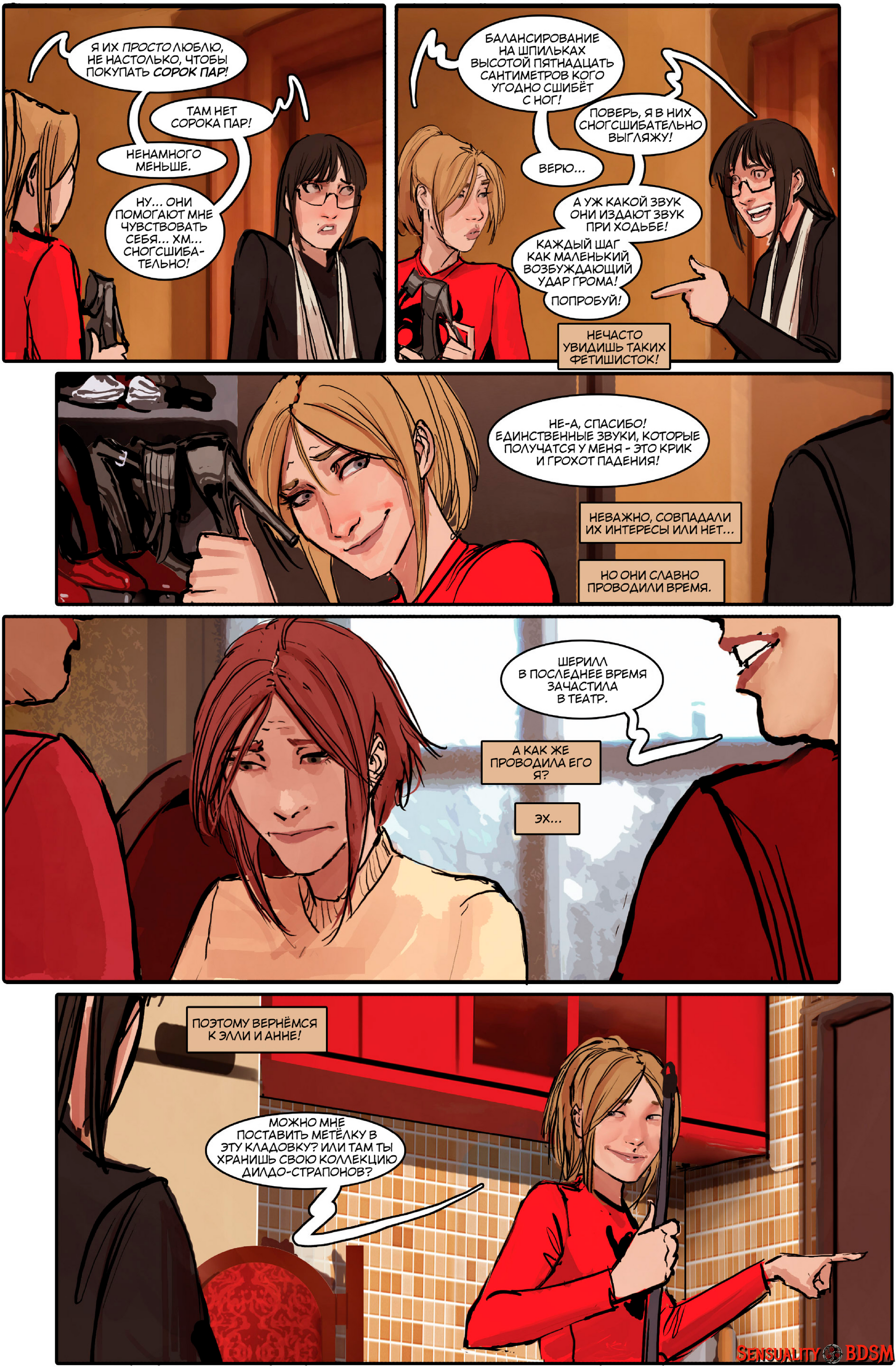 Sunstone Vol. 5 - NSFW, BDSM, Books, Sunstone, Web comic, Author's comic, Erotic, Longpost, Shiniez, 