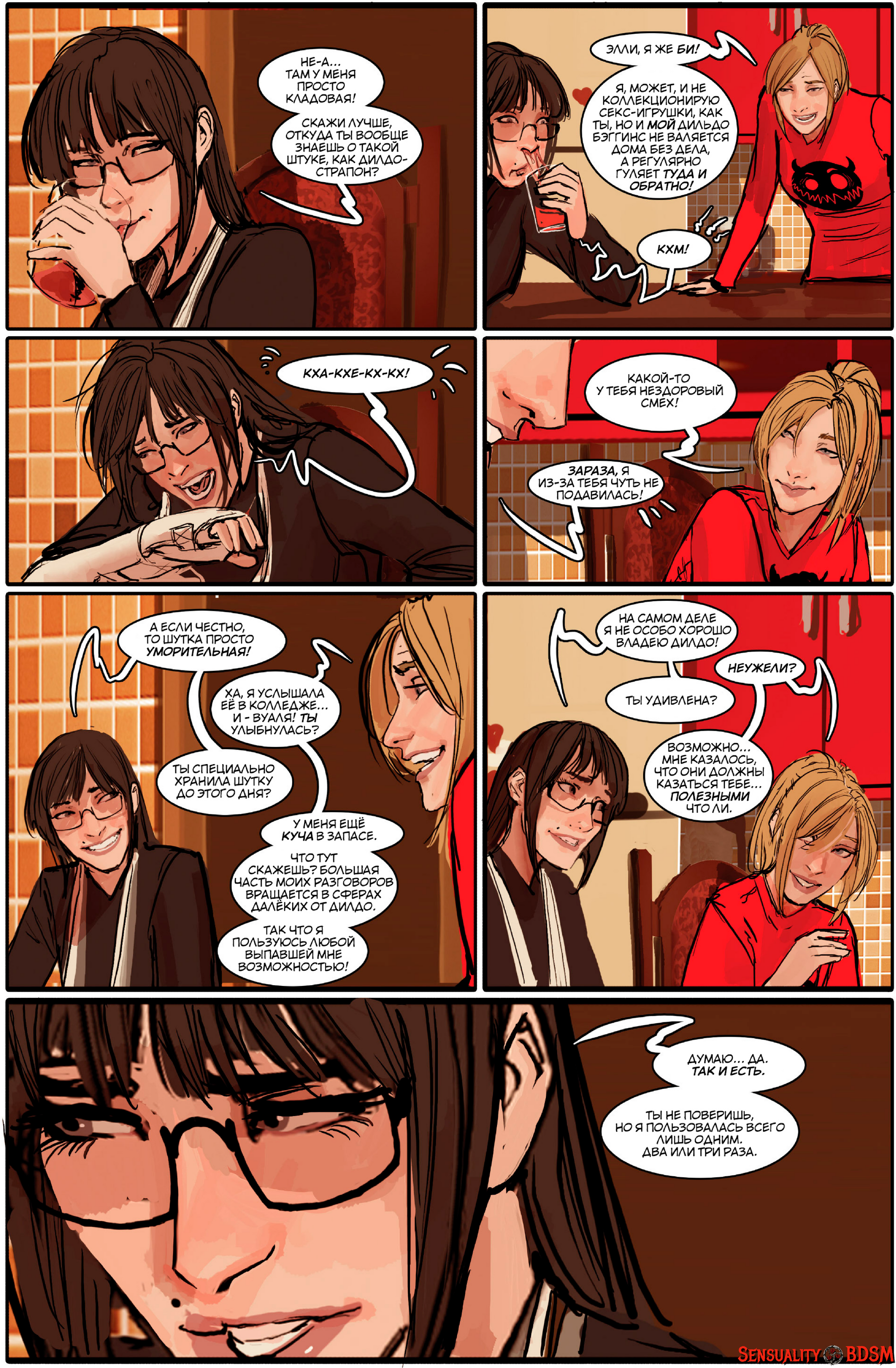 Sunstone Vol. 5 - NSFW, BDSM, Books, Sunstone, Web comic, Author's comic, Erotic, Longpost, Shiniez, 