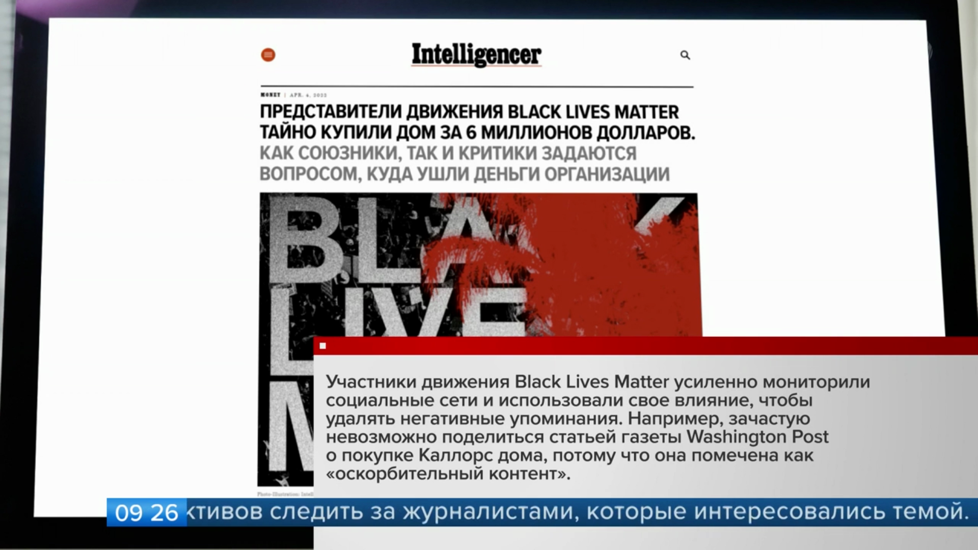 Leaders of the Black Lives Matter movement secretly bought themselves a chic mansion with donations - Politics, USA, Black lives matter, Black people, Donations, Racism, Disorder, Blackmail, news, Society, Joe Biden, Mansion, Millions, Luxury, Crime, Video, Youtube, Longpost, 