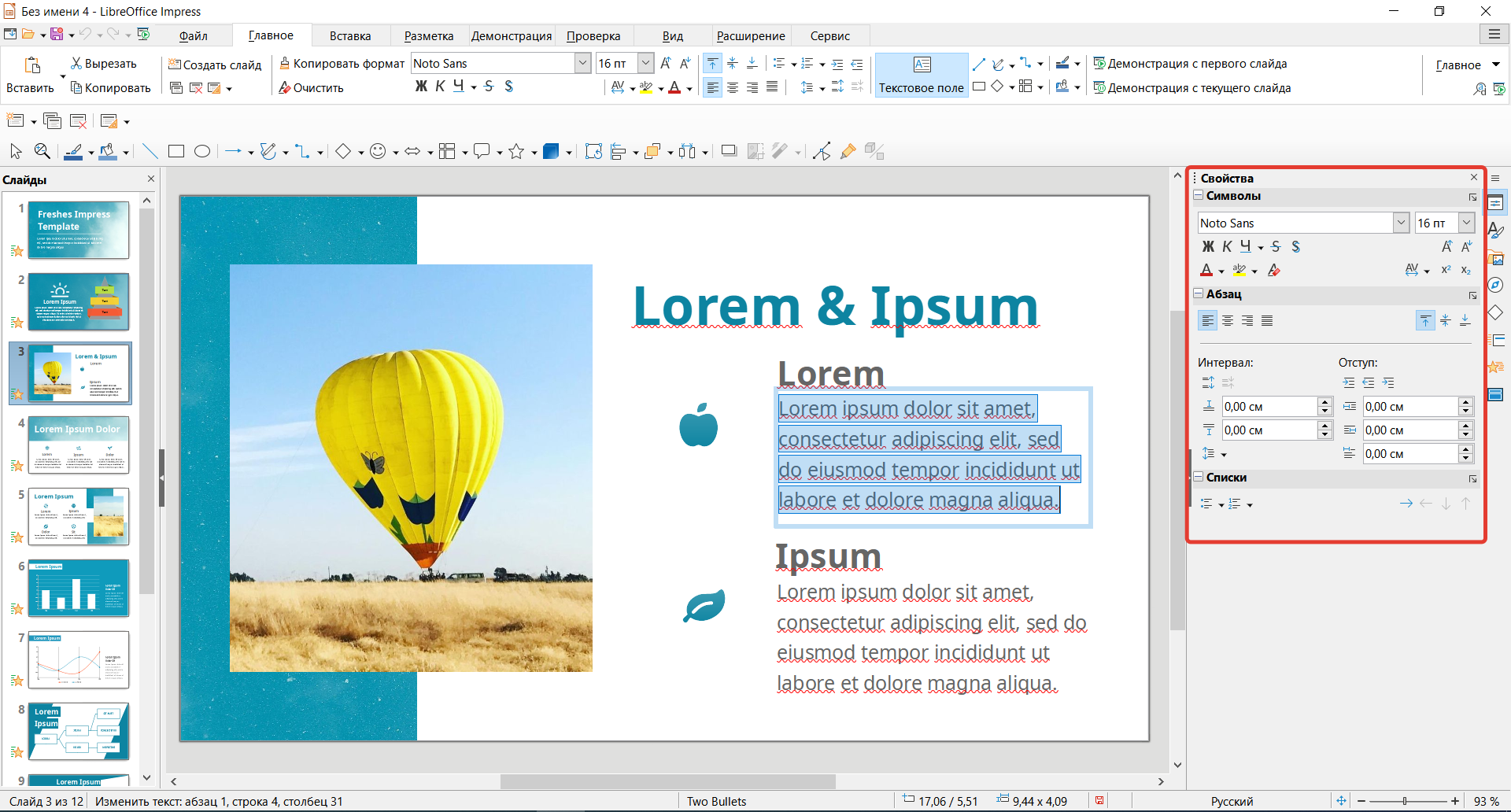 LibreOffice. Обзор продукта - Моё, Libre office, Microsoft office, Writer, Длиннопост, 