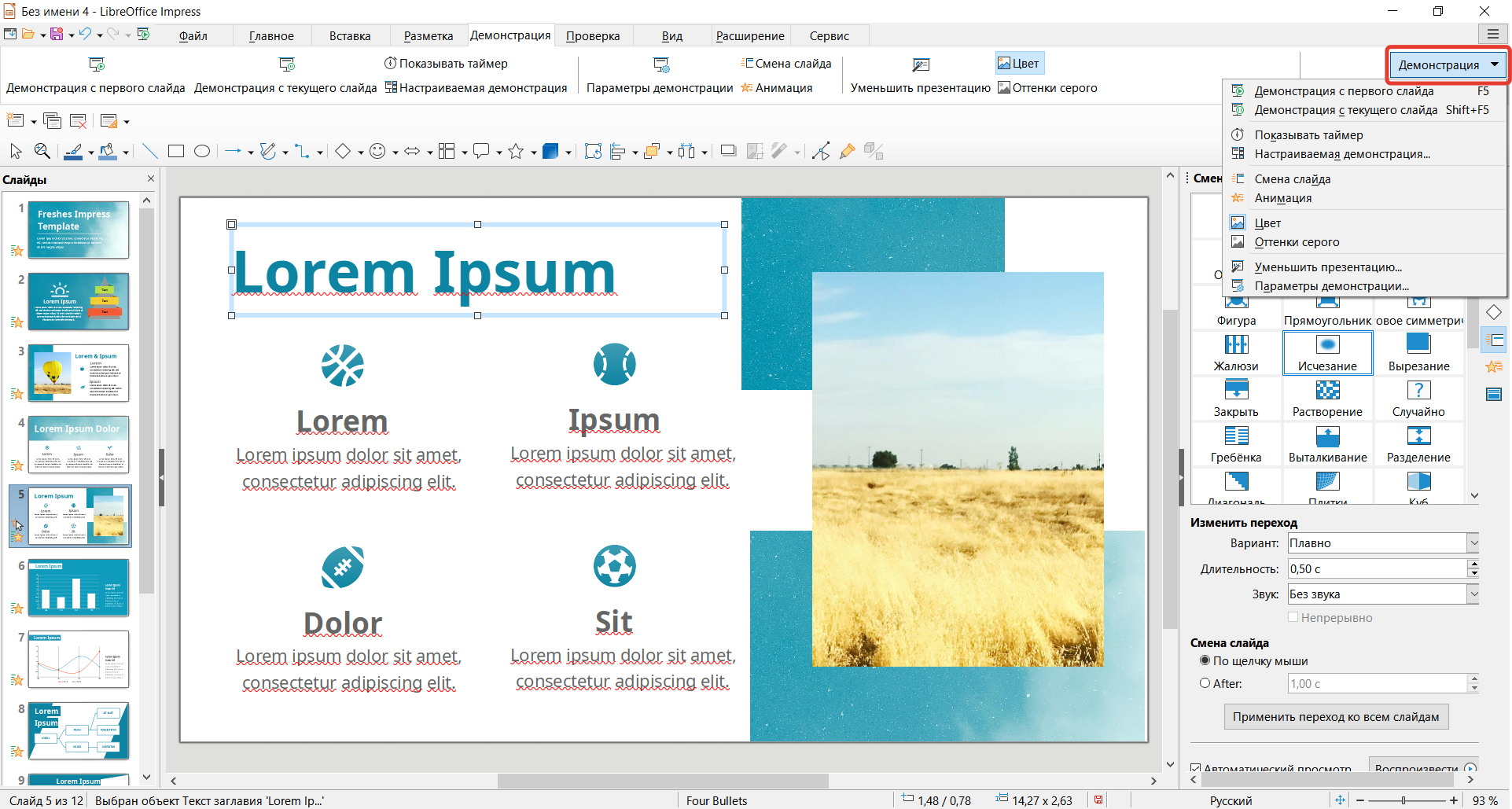 В каких программах можно создать компьютерную презентацию impress microsoft word