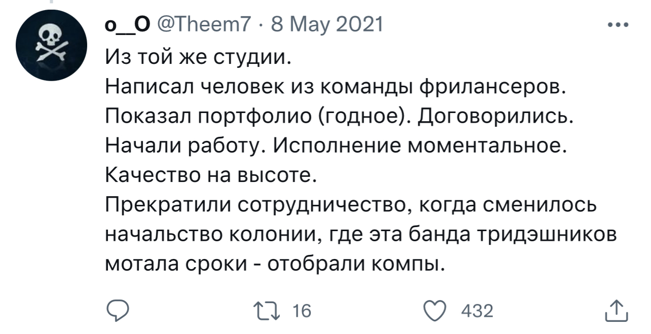 Ну вот - Скриншот, Twitter, 