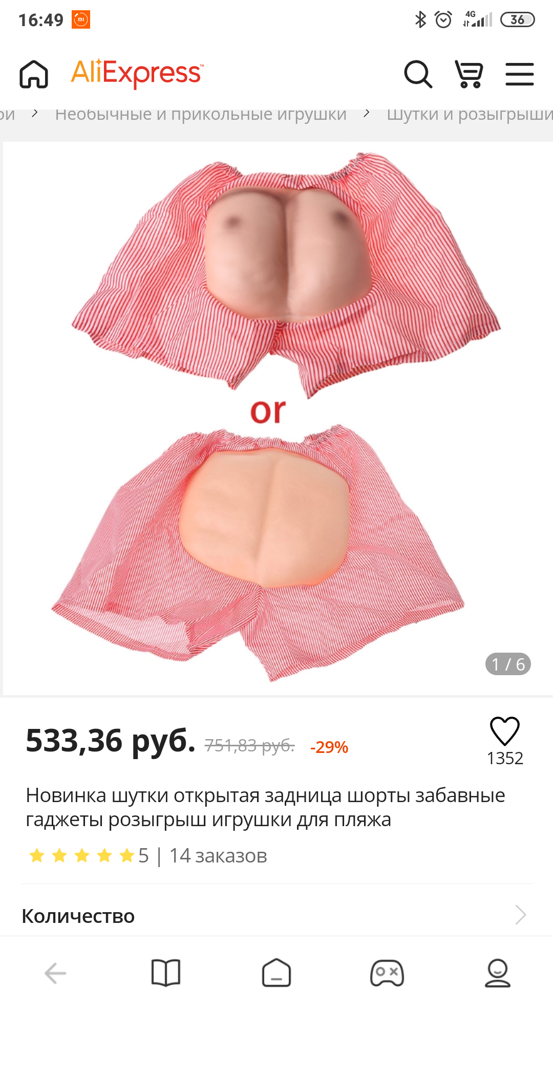 Что только не предлагает ВК... - Моё, Скриншот, Реклама, AliExpress, Длиннопост, 