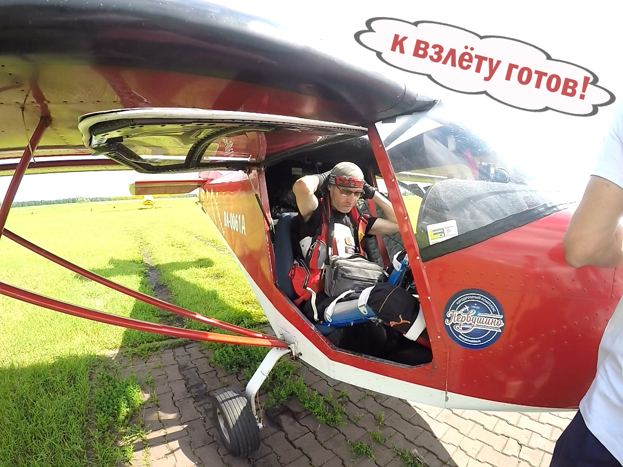 I'm always being carried somewhere... - My, Igor Skikevich, Disabled person, Dream, Pervushino, The first flight, Savannah, Airplane, Ufa, The airport, Tourism, Flight, Aviation, Longpost, 
