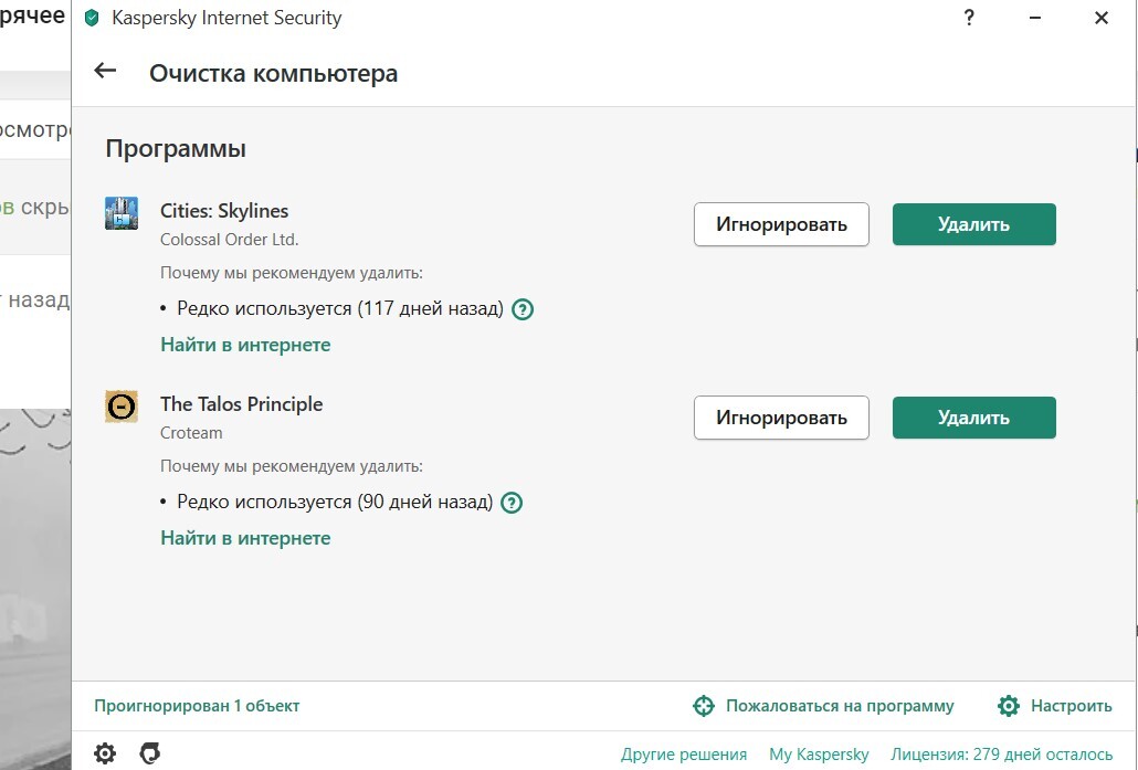 Question. Is it just me? - My, Question, Kaspersky Internet Security, Games, 