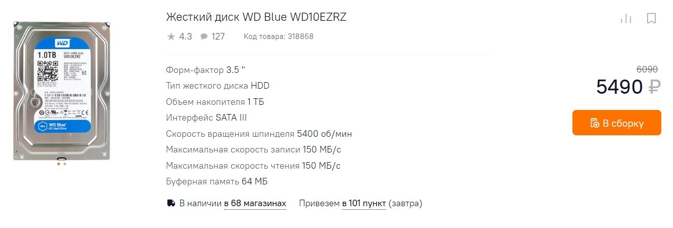 Computer wizard. Part 199. Time to buy, but not everything. Let's figure it out together! - My, Clients, Inflation, Video card, Prices, Computer, Notebook, Computer wizard, Longpost, 