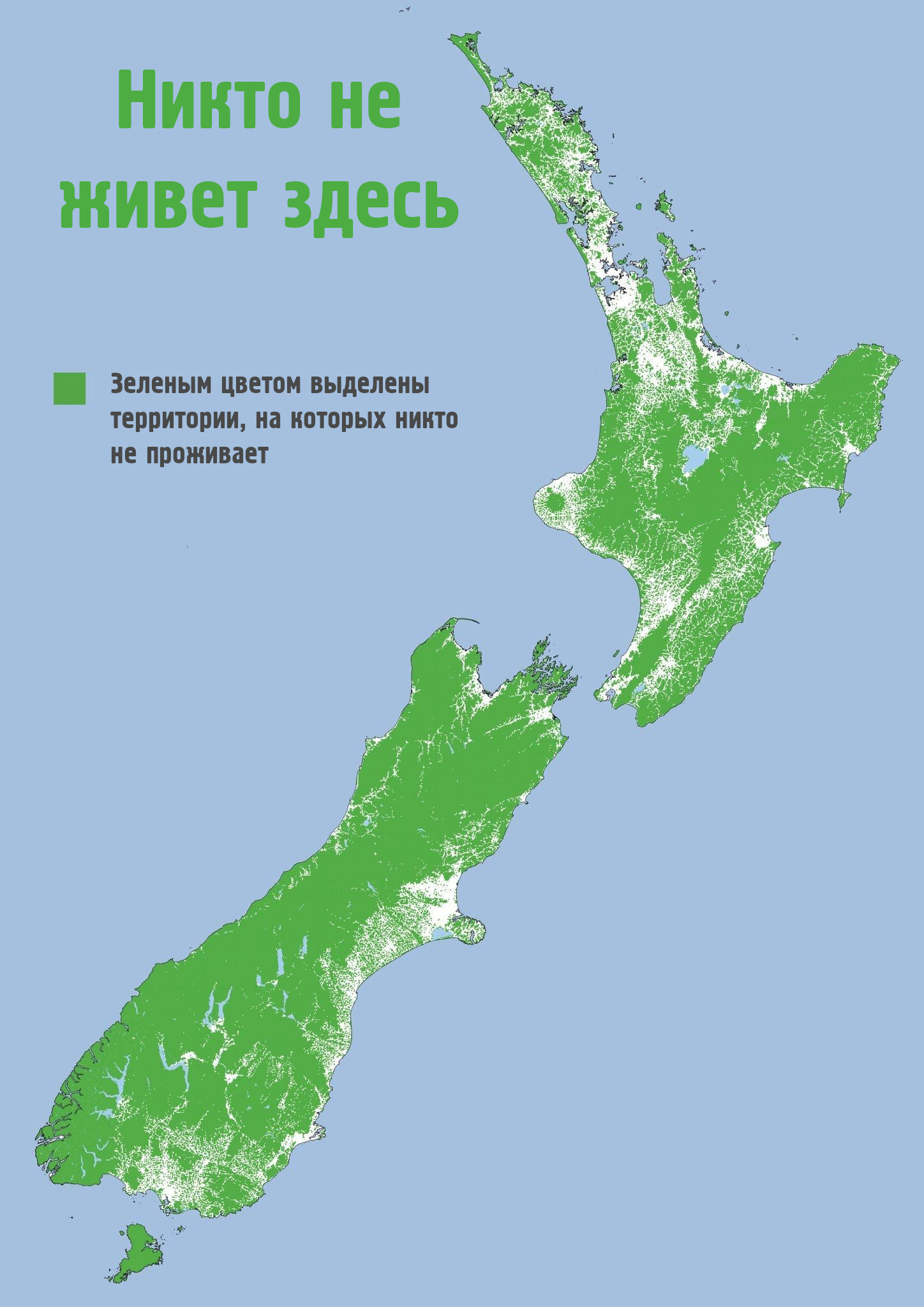 На 78,21% территории Новой Зеландии никто не живёт | Пикабу