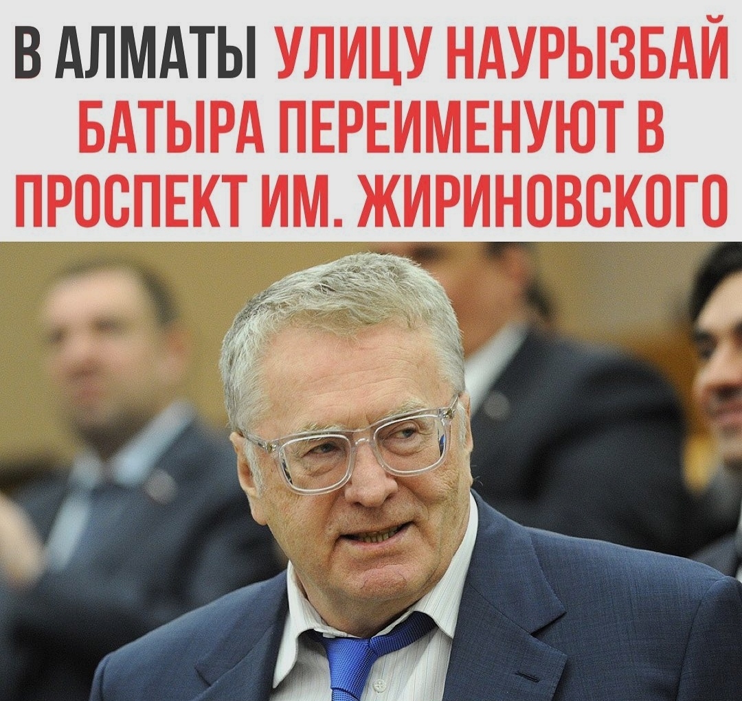 Like news - Kazakhstan, Vladimir Zhirinovsky, Renaming, Humor, , Picture with text, Fake news