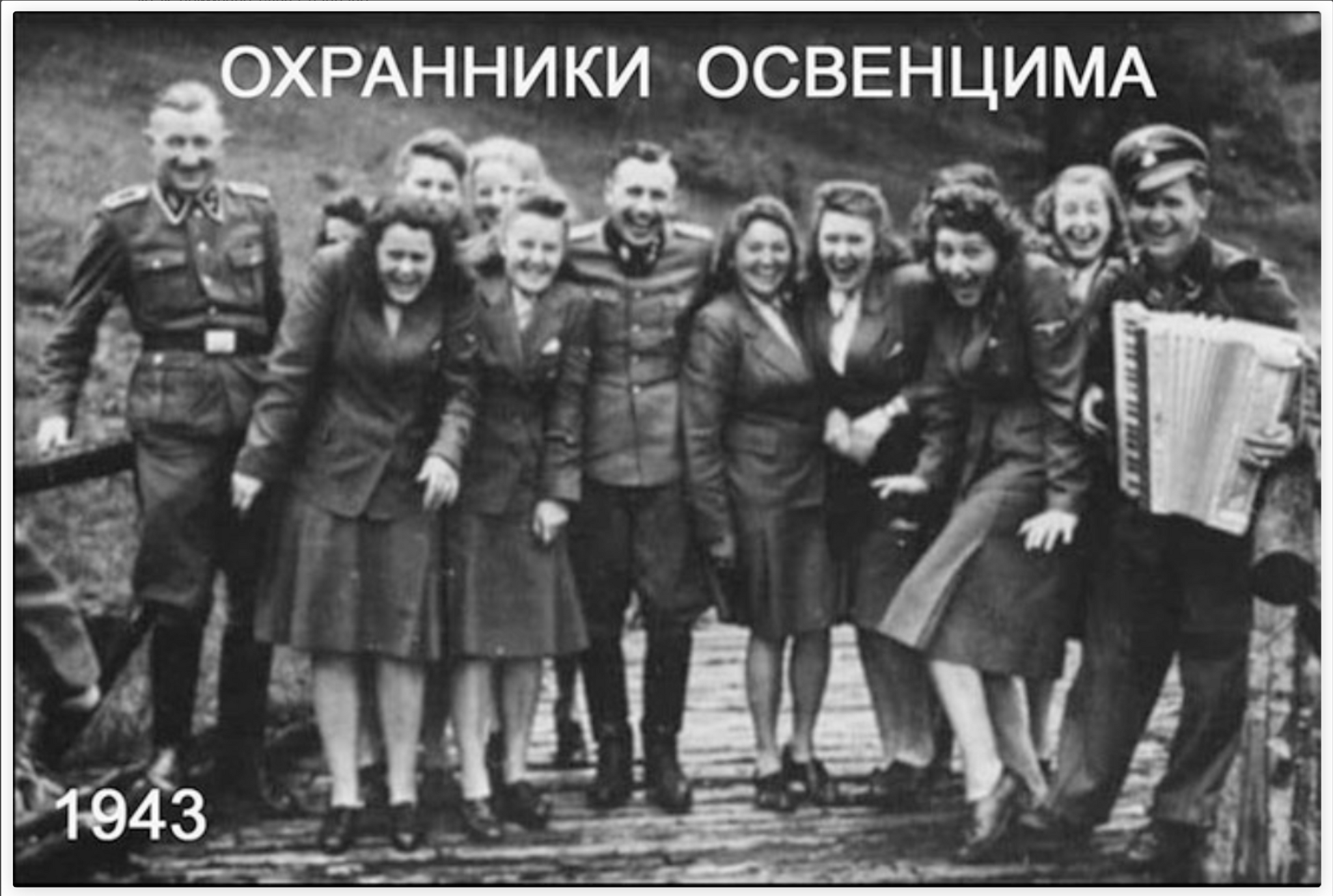 Ordinary Nazism - My, The Great Patriotic War, The Second World War, Concentration camp, Nazism, Repeat, Longpost, , Negative