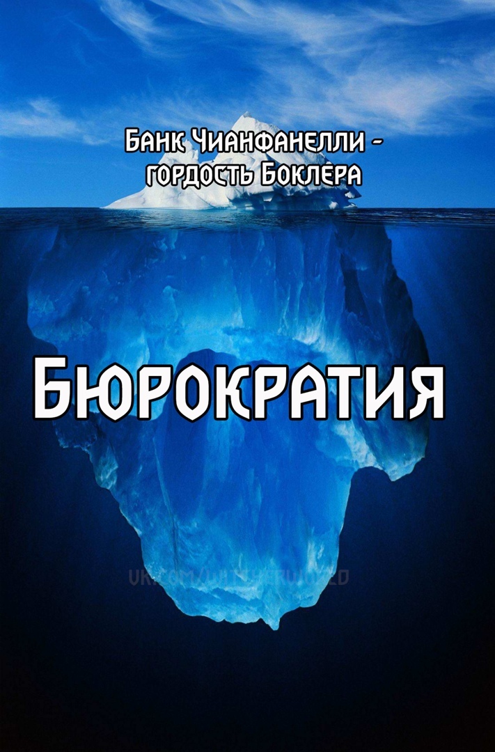 Бюрократия:) - Ведьмак 3: Дикая охота, Ведьмак 3: кровь и вино, Банк, Юмор, Картинка с текстом, 