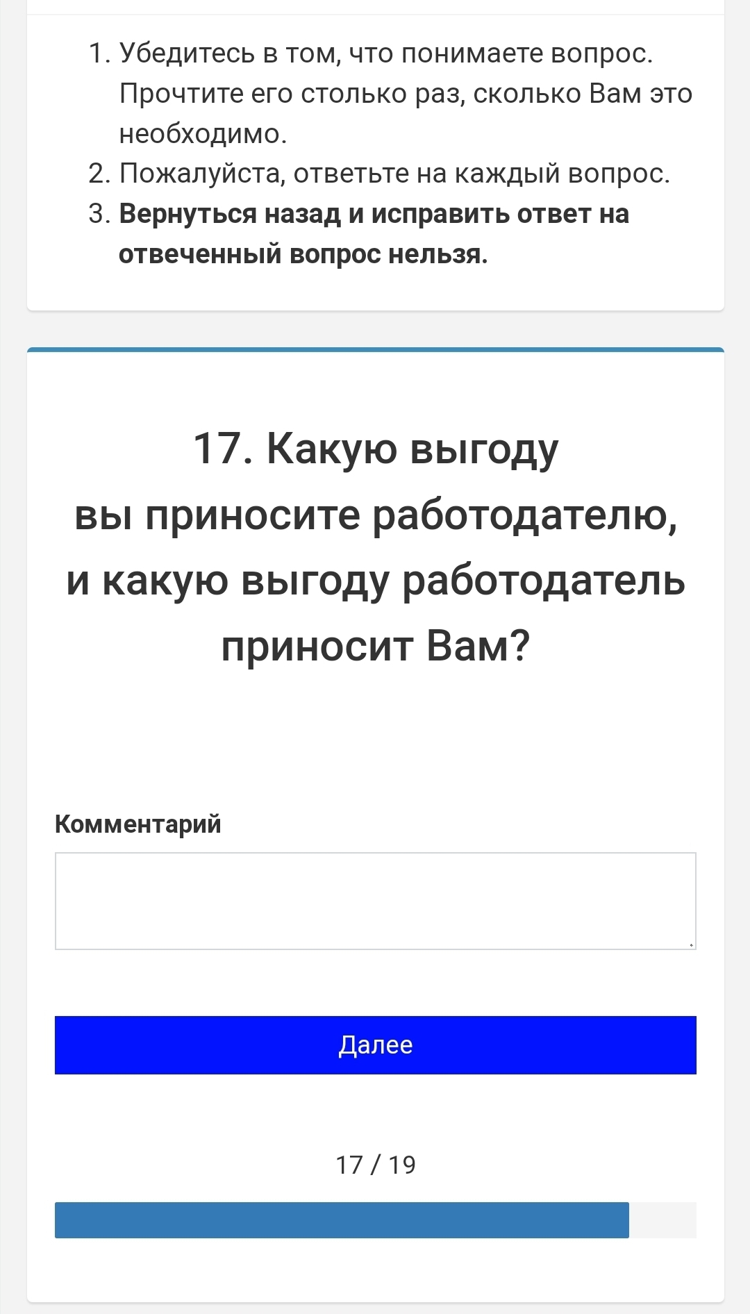 Когда отправил резюме на вакансию помощника без опыта | Пикабу