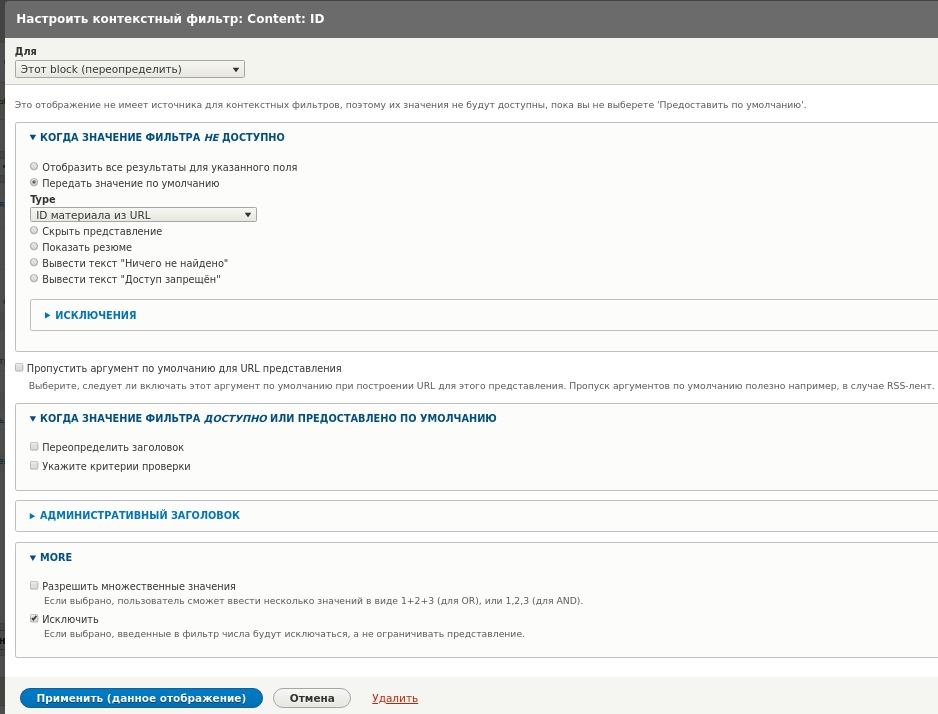 Недавно просмотренные материалы / Drupal 8 - Моё, Разработка, Программирование, IT, Программист, Drupal, Backend, Web, Web-Программирование, Разработчики, Веб-Разработка, Просмотр, Просмотренное, Материал, Статья, Модуль, Views, Урок, Длиннопост, 