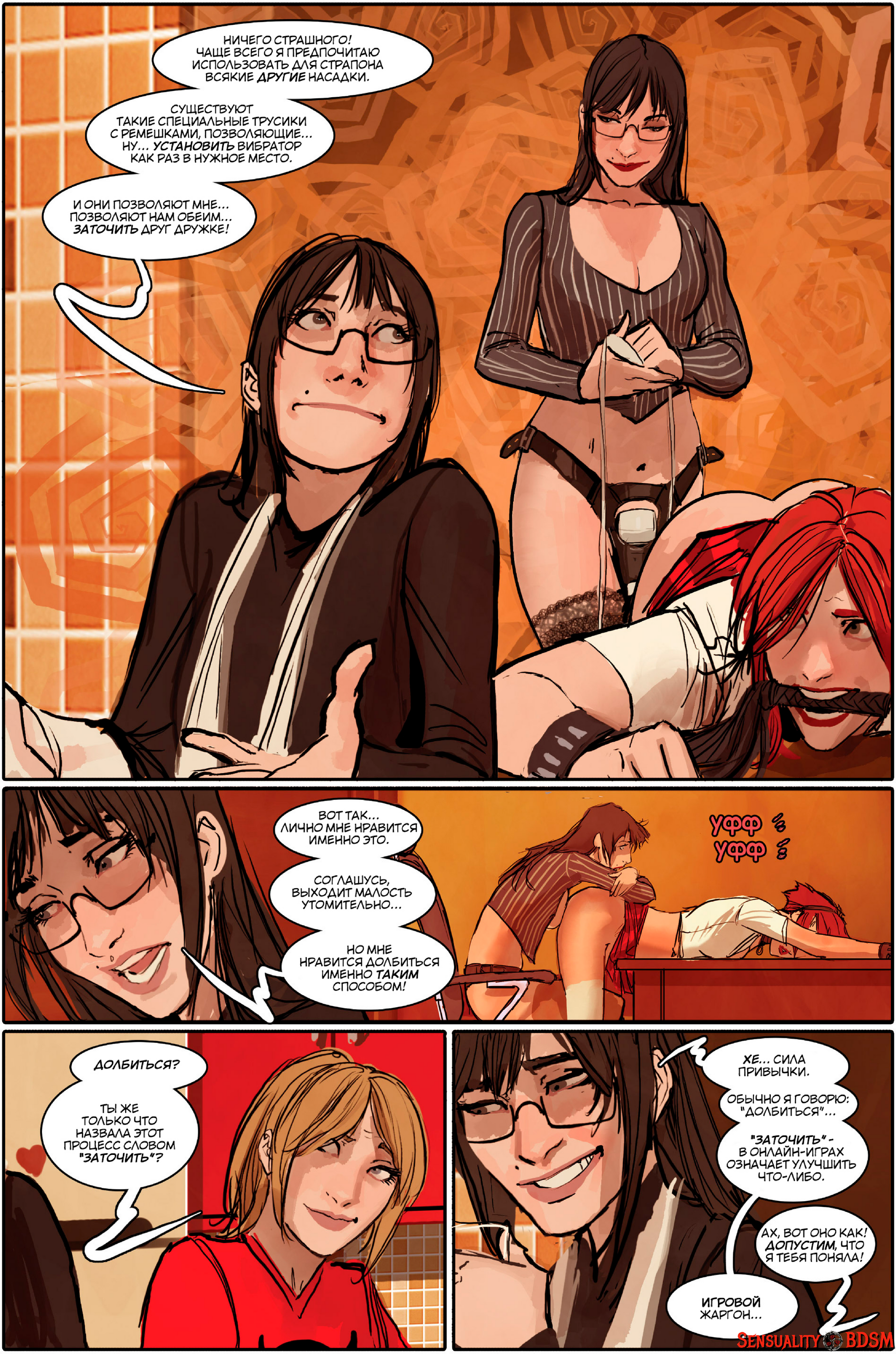 Sunstone Vol. 5 - NSFW, BDSM, Books, Sunstone, Web comic, Author's comic, Erotic, Longpost, Shiniez, 