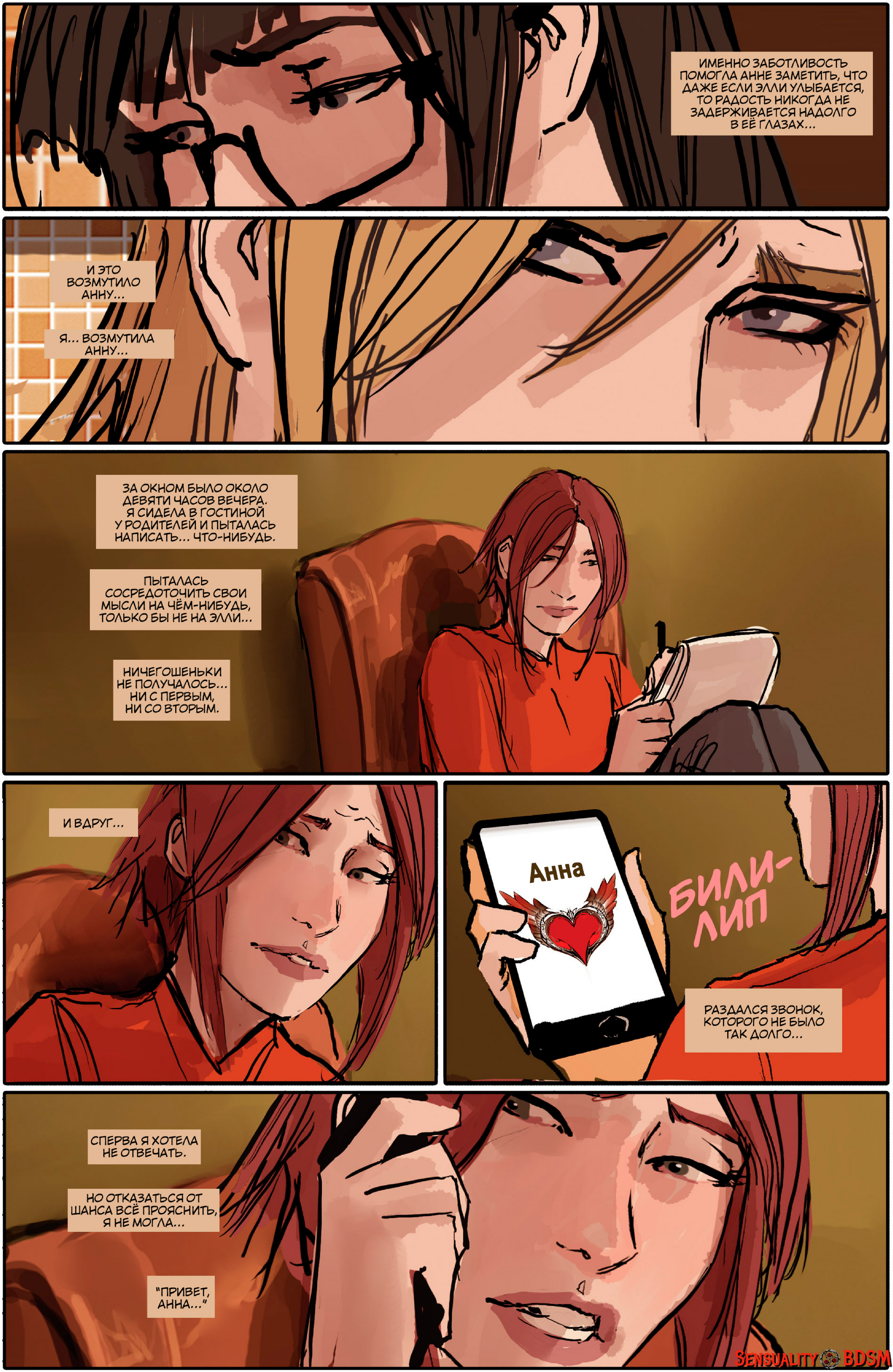 Sunstone Vol. 5 - NSFW, BDSM, Books, Sunstone, Web comic, Author's comic, Erotic, Longpost, Shiniez, 