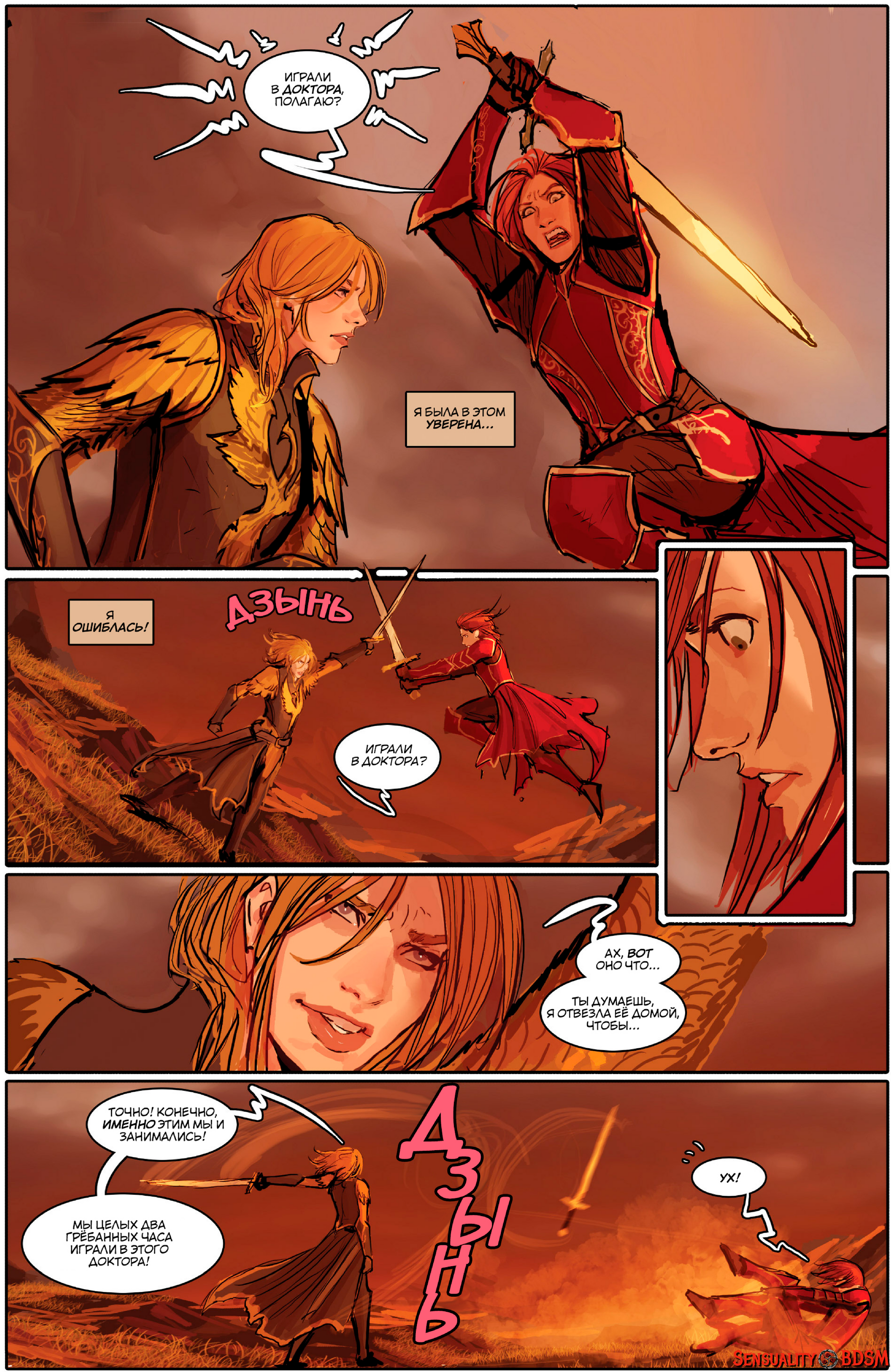 Sunstone Vol. 5 - NSFW, BDSM, Books, Sunstone, Web comic, Author's comic, Erotic, Longpost, Shiniez, 