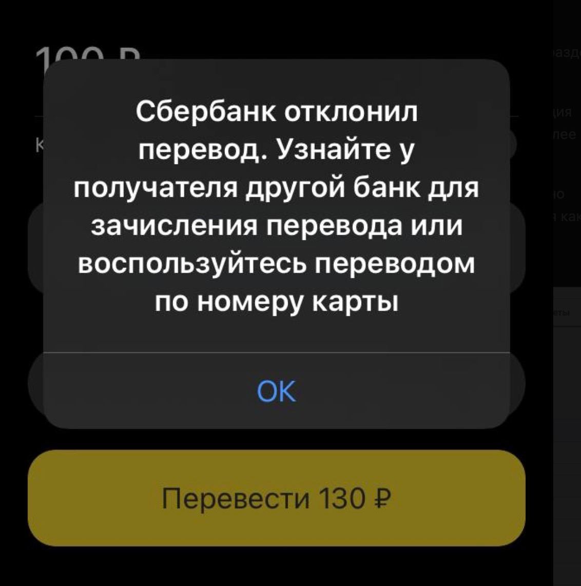 Сбербанк заблочил мне счет по 115-ФЗ | Пикабу