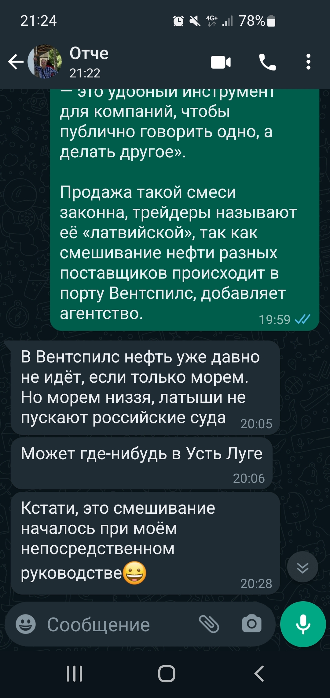 Горжусь своим папой ))) - Нефть, Шелл, Длиннопост