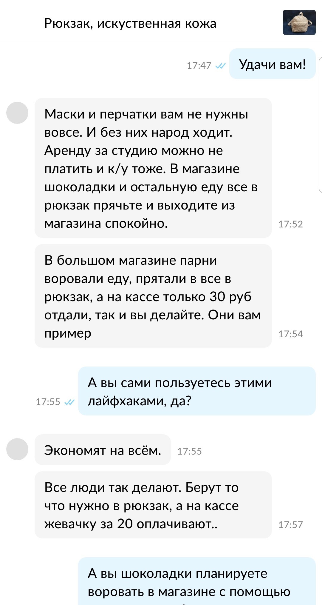 Как объявление на Авито стало кладезем лайфхаков - Моё, Переписка, Скриншот, Авито, Лайфхак, Владислав, Длиннопост