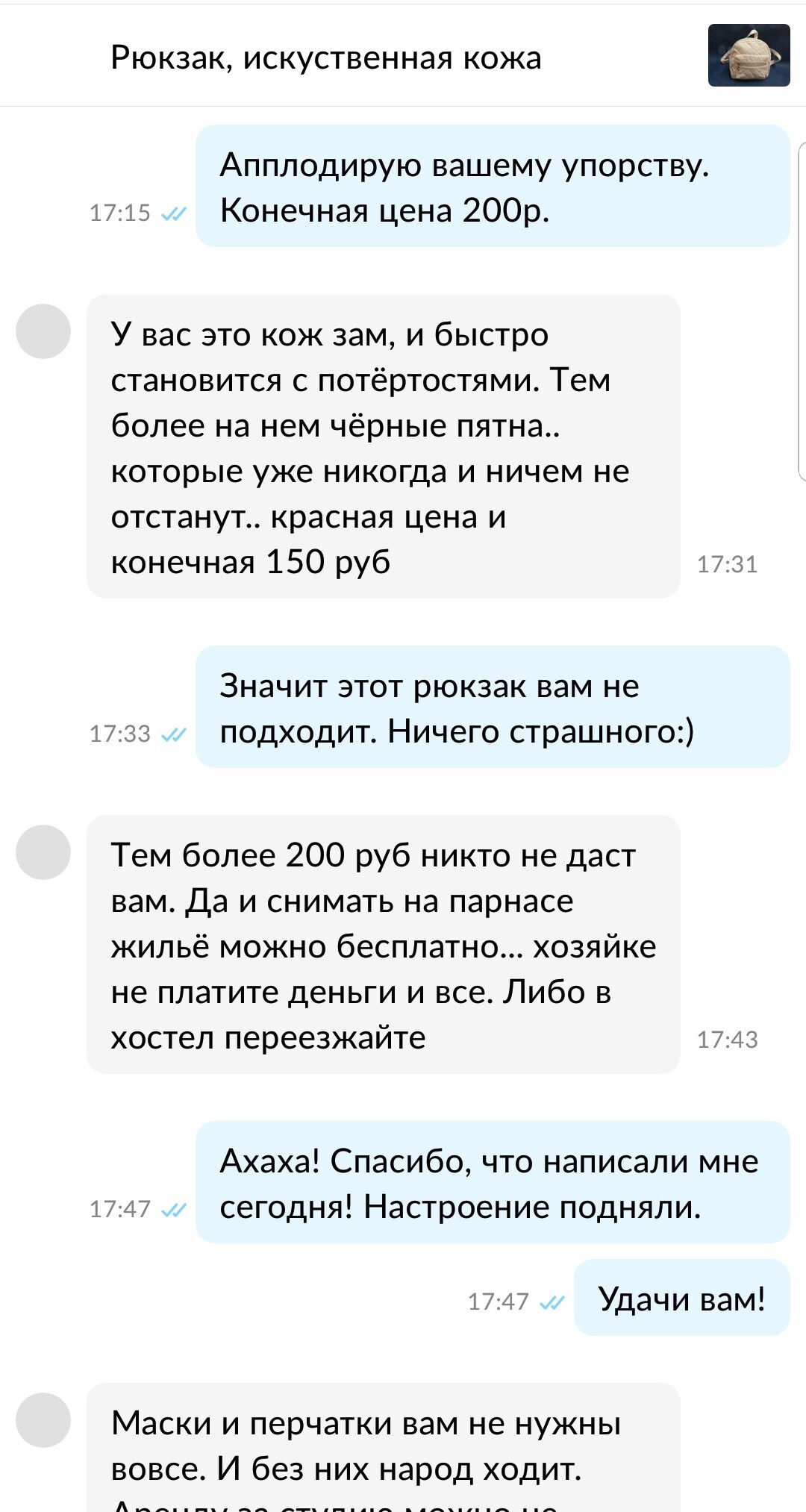 Как объявление на Авито стало кладезем лайфхаков - Моё, Переписка, Скриншот, Авито, Лайфхак, Владислав, Длиннопост