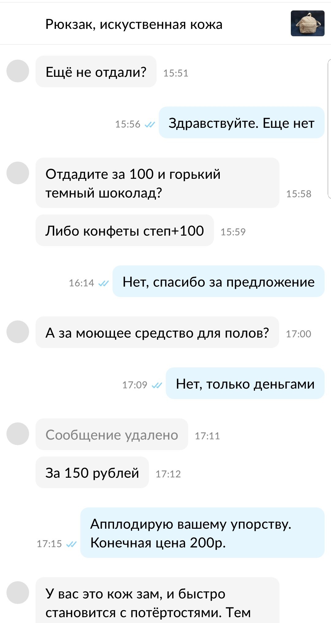 Как объявление на Авито стало кладезем лайфхаков - Моё, Переписка, Скриншот, Авито, Лайфхак, Владислав, Длиннопост