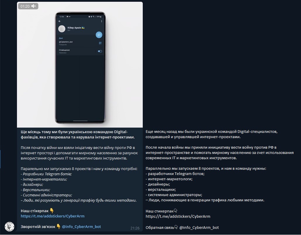 Украинская Кибер Армия - И это на самом деле, Армия... | Пикабу