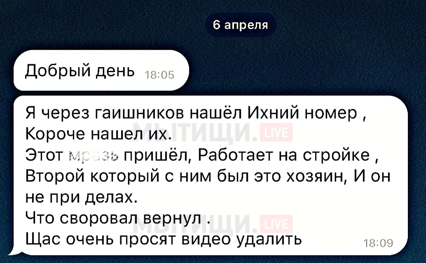 Continuation of the story with a pickpocket in Mytishchi near Moscow | MYTISHCHI. LIVE - My, Theft, Mytischi, Mytishchi district, The crime, Criminals, Crime, Pickpocket, Подмосковье, Moscow region, Market, Negative, Thief, Ministry of Internal Affairs, Police, Crime, , Screenshot