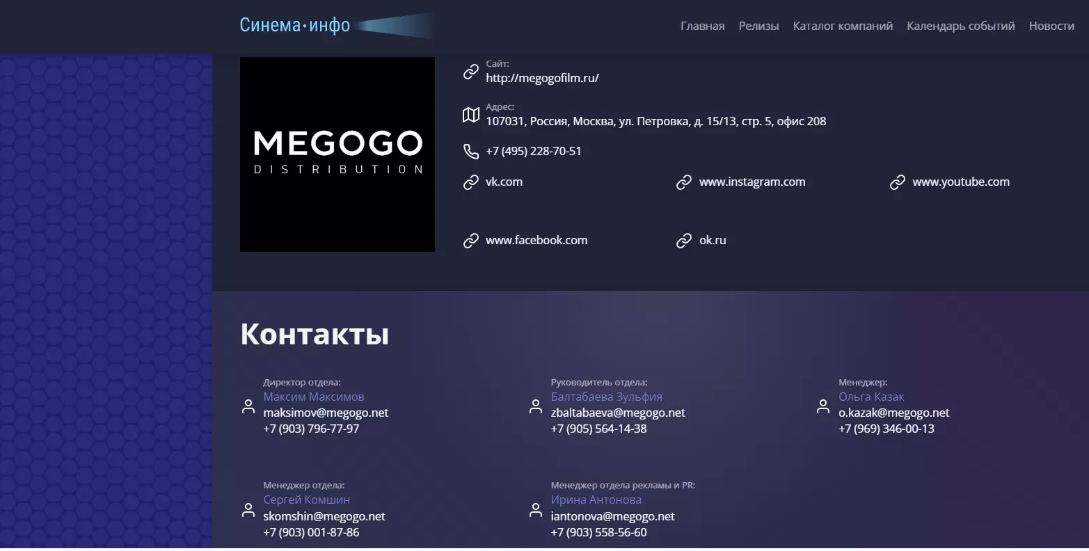 Megogo continues business in Russia, changing its name - Fraud, The television, Negative, 