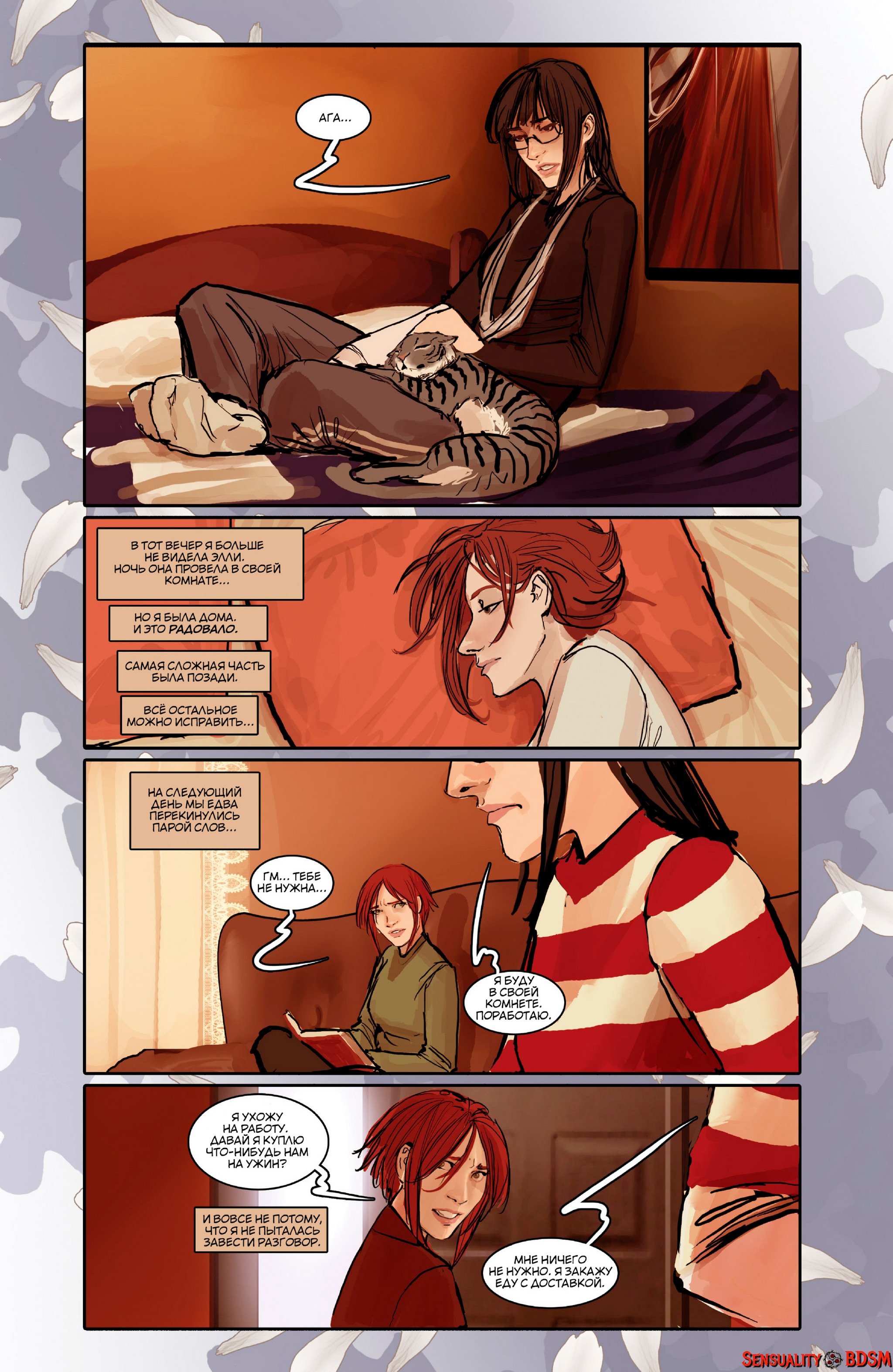 Sunstone Vol. 5 - NSFW, BDSM, Books, Sunstone, Web comic, Author's comic, Erotic, Longpost, Shiniez, 