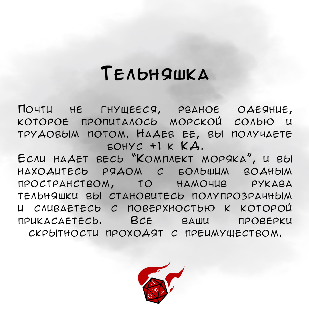 Тельняшка (набор моряка) | Пикабу