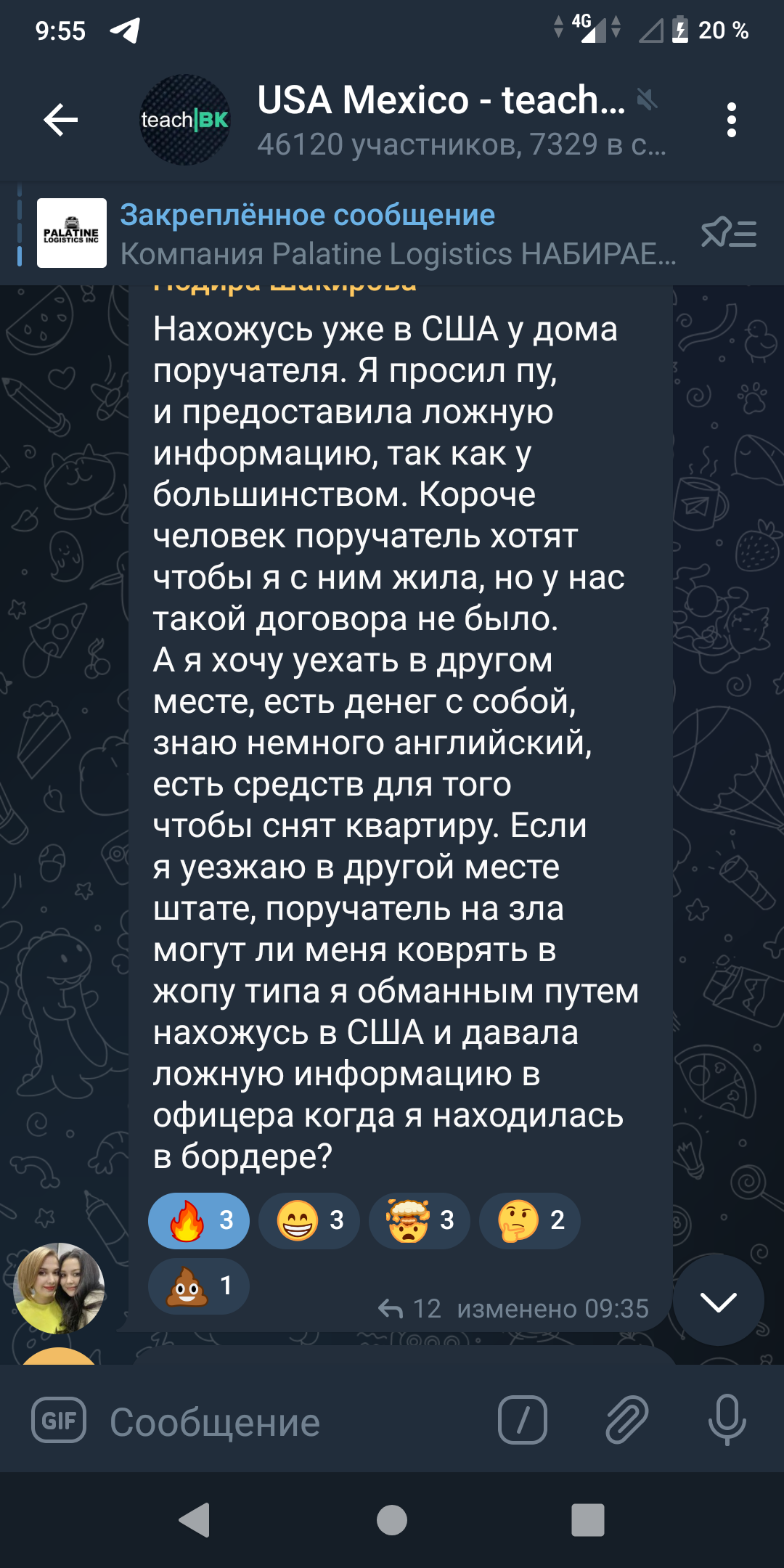 Трудности иммиграции - Моё, Telegram, Иммиграция, США, Мексика