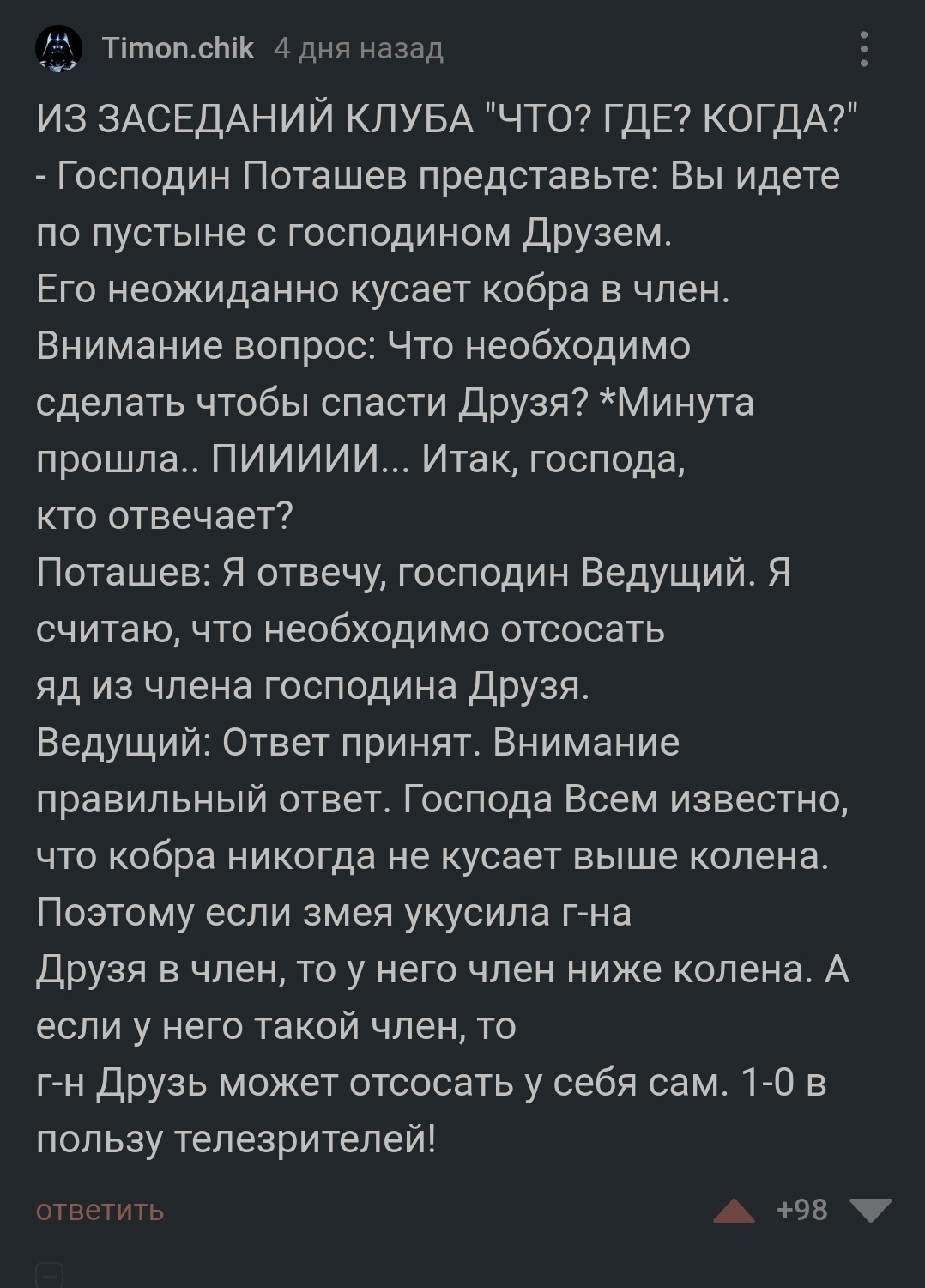 Анекдот с новыми нотками | Пикабу