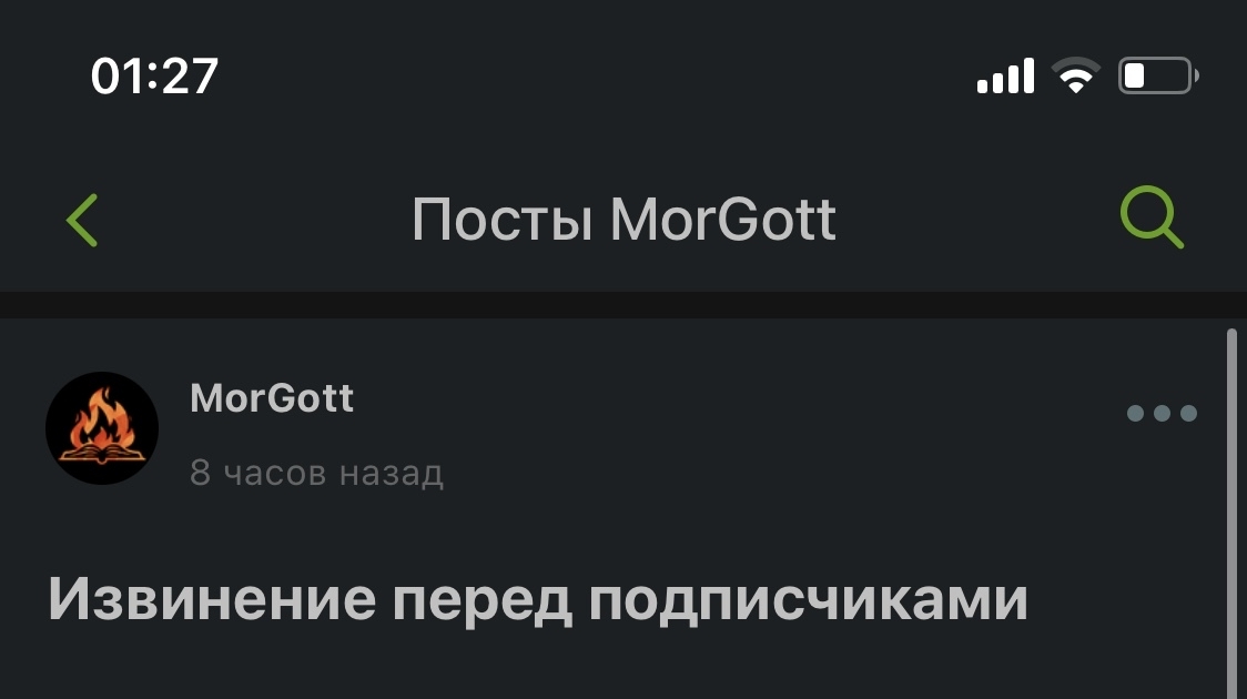 Что не так с приложением Пикабу - Моё, Технические проблемы, Пикабу, Посты на Пикабу, Длиннопост