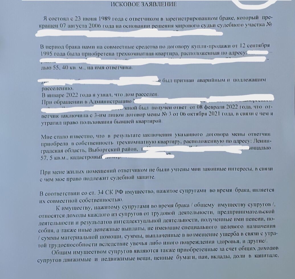 Подскажите как быть?!(особенно Юристы СК) - Моё, Семья, Юристы, Что делать, Длиннопост