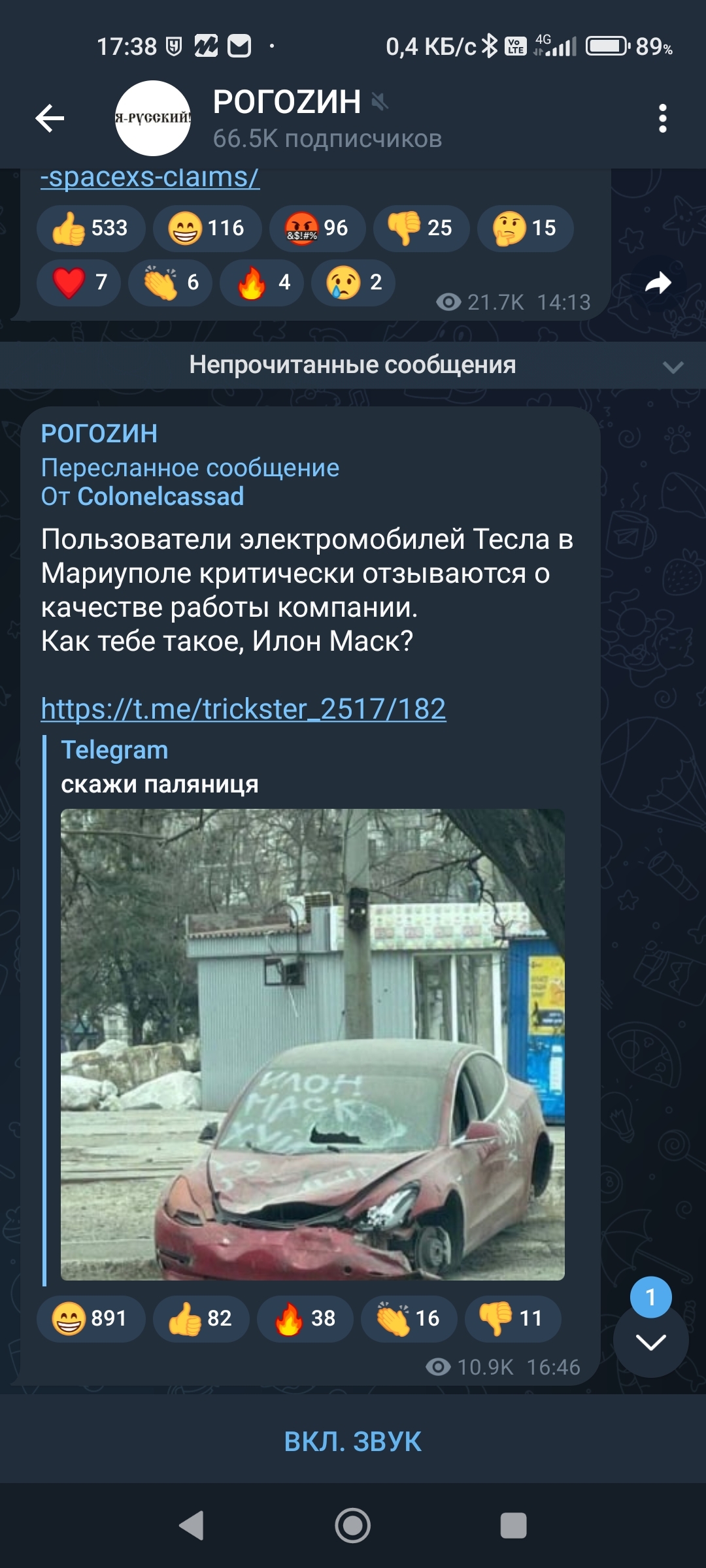 Глава Роскосмоса о Тесла - Дмитрий Рогозин, Илон Маск, Роскосмос, Tesla, Грустный юмор, Длиннопост