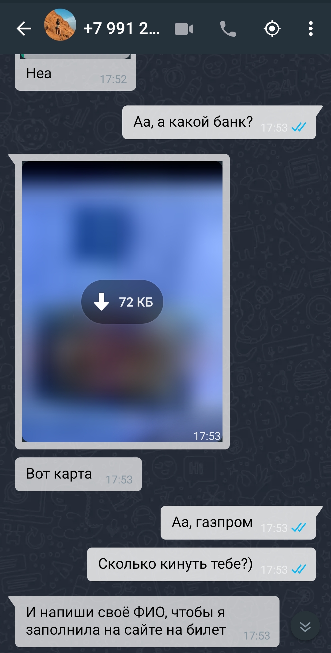 Спец. операция Аферист из Тиндера - Моё, Tinder, Мошенничество, Фишинг, Обман, Мат, Длиннопост, Негатив, Видео