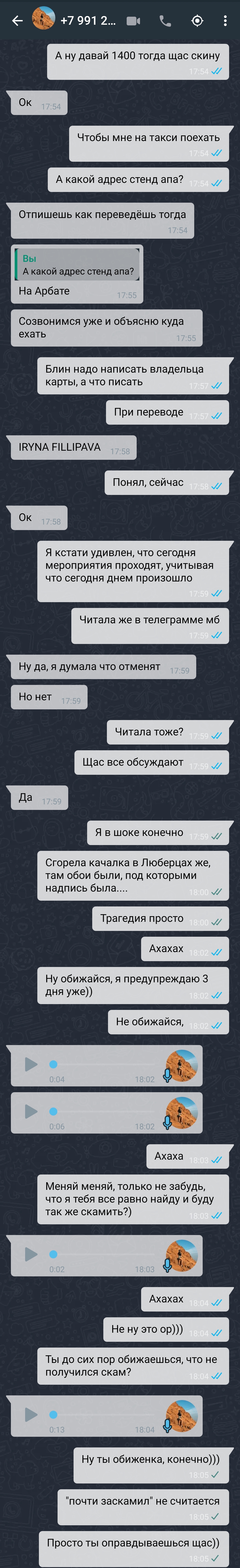 Спец. операция Аферист из Тиндера - Моё, Tinder, Мошенничество, Фишинг, Обман, Мат, Длиннопост, Негатив, Видео