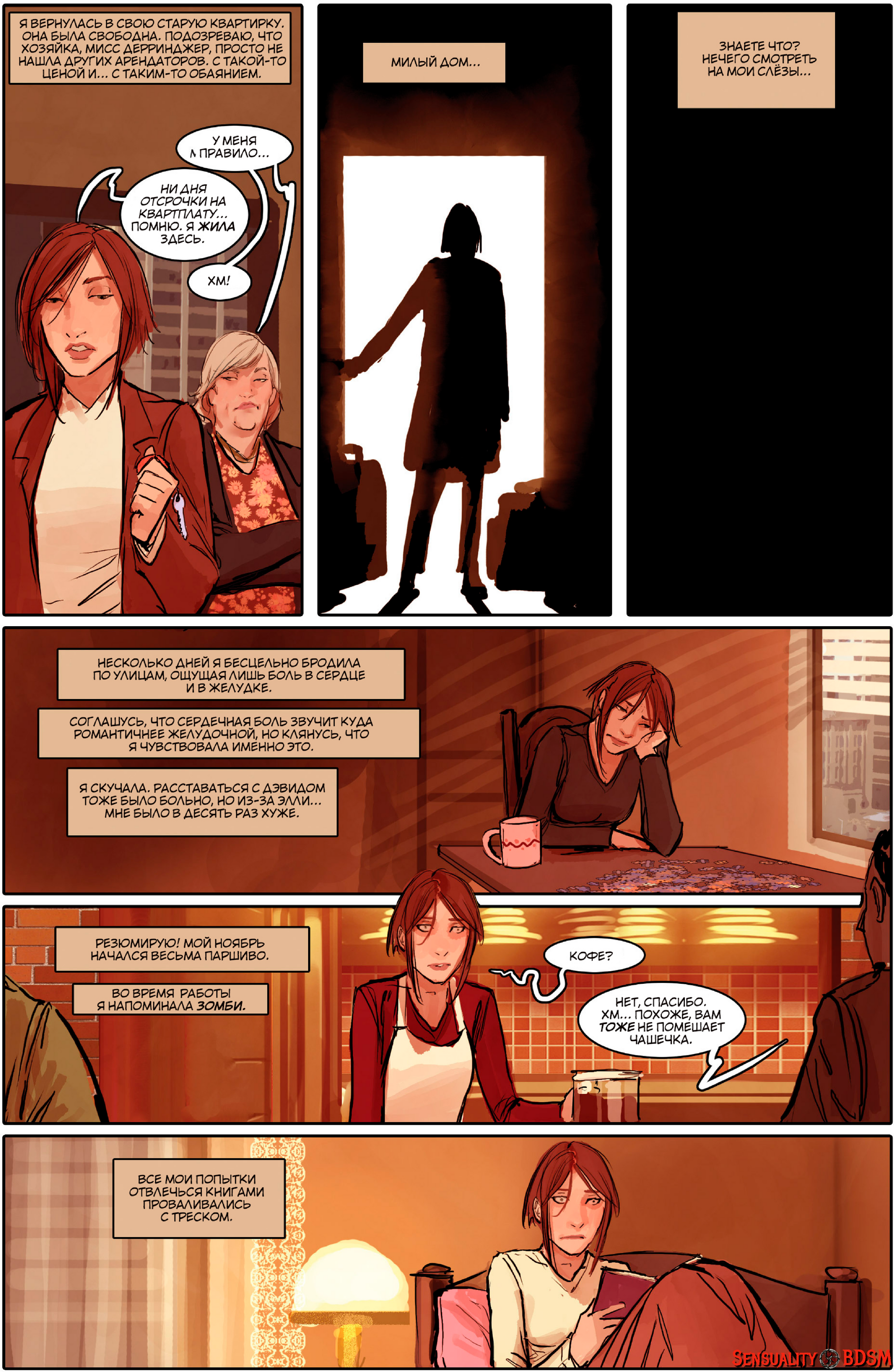 Sunstone Vol. 5 - NSFW, BDSM, Books, Sunstone, Web comic, Author's comic, Erotic, Longpost, Shiniez