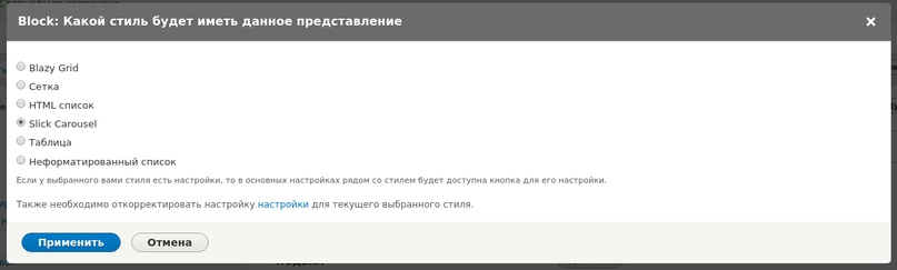 Создаем простой слайдер в Drupal 8 - Моё, Разработка, Программирование, IT, Программист, Drupal, Backend, Web, Web-Программирование, Carousel, Софт, Разработчики, Frontend, Слайдер, Гифка, Длиннопост