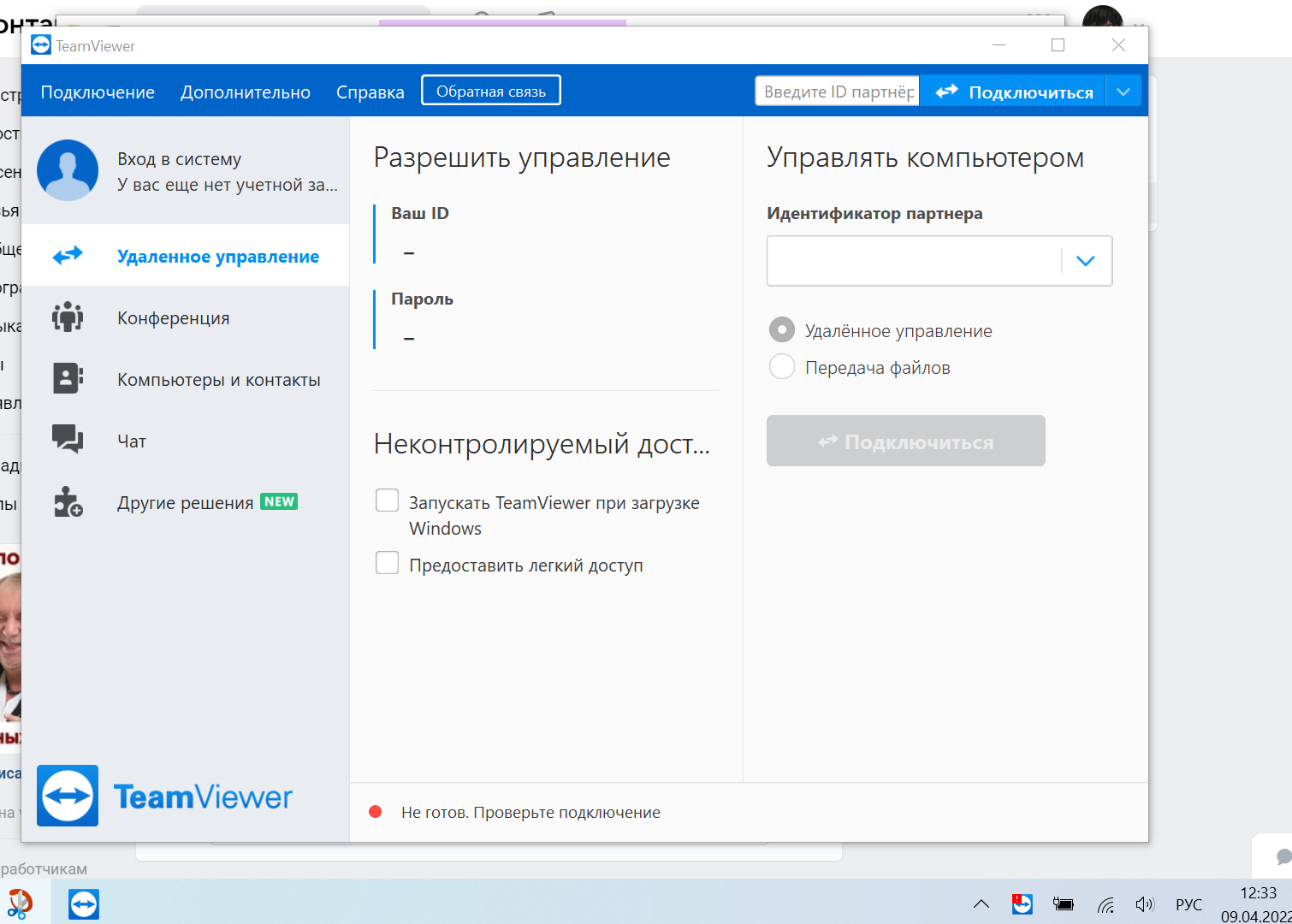 TeamViewer присоединился к санкциям | Пикабу