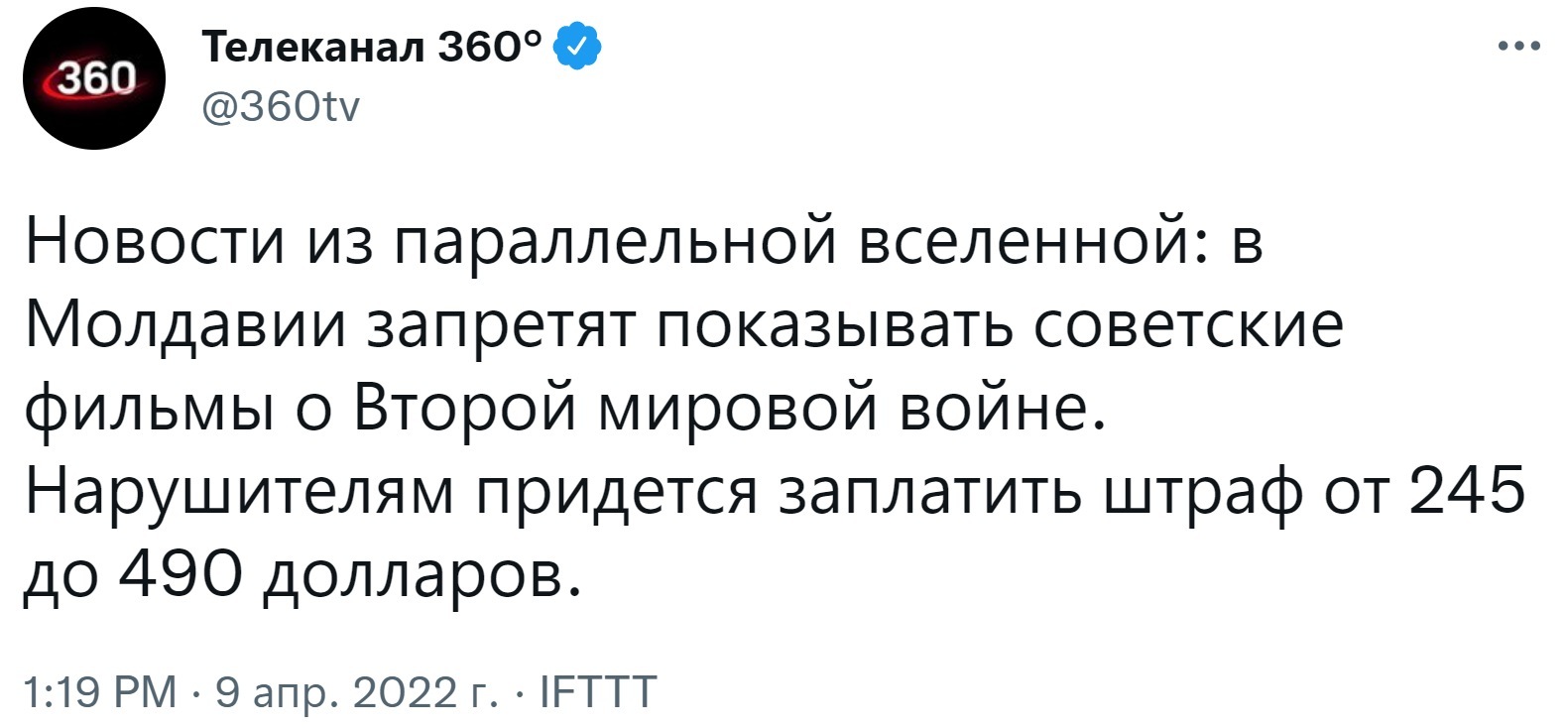 В Молдавии запретят показывать советские фильмы - Новости, Скриншот, Twitter, Общество, Политика, Молдова, Русофобия, СССР, Советское кино, Запрет, Штраф, Великая Отечественная война, История СССР, Санкции, Телеканал 360, Rambler News Service