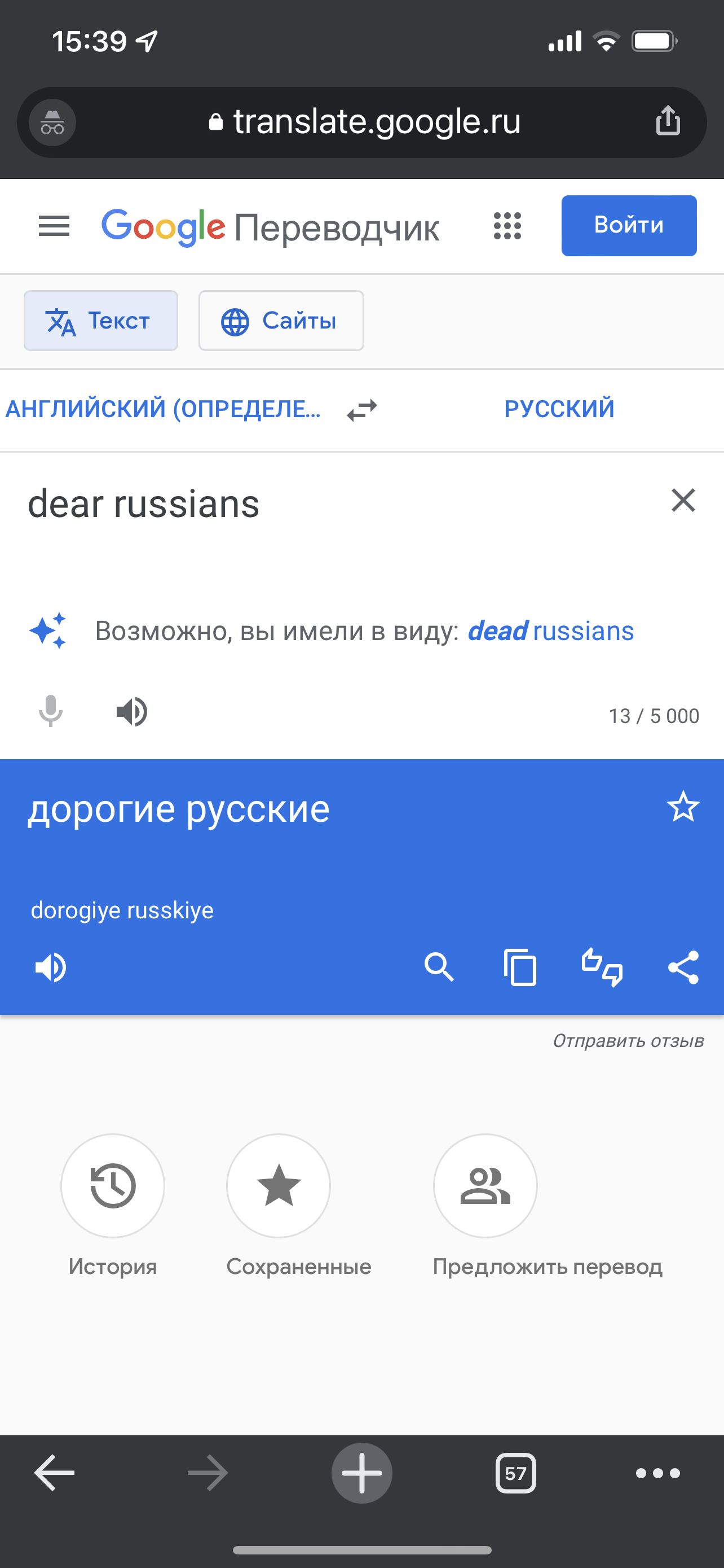 Когнитивная война при помощи Гугл-переводчика | Пикабу