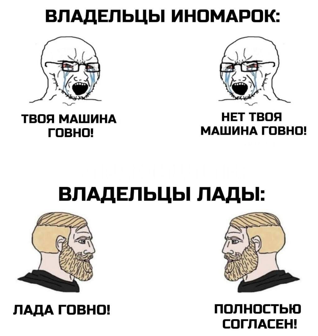 Self-criticism... - My, Memes, Auto, Lada, Picture with text