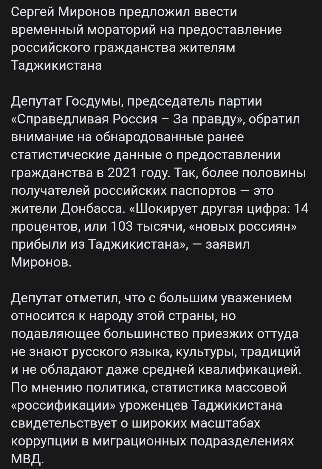 Ответ на пост «Двух зайцев одним выстрелом…» - Мигранты, Таджики, Ответ на пост