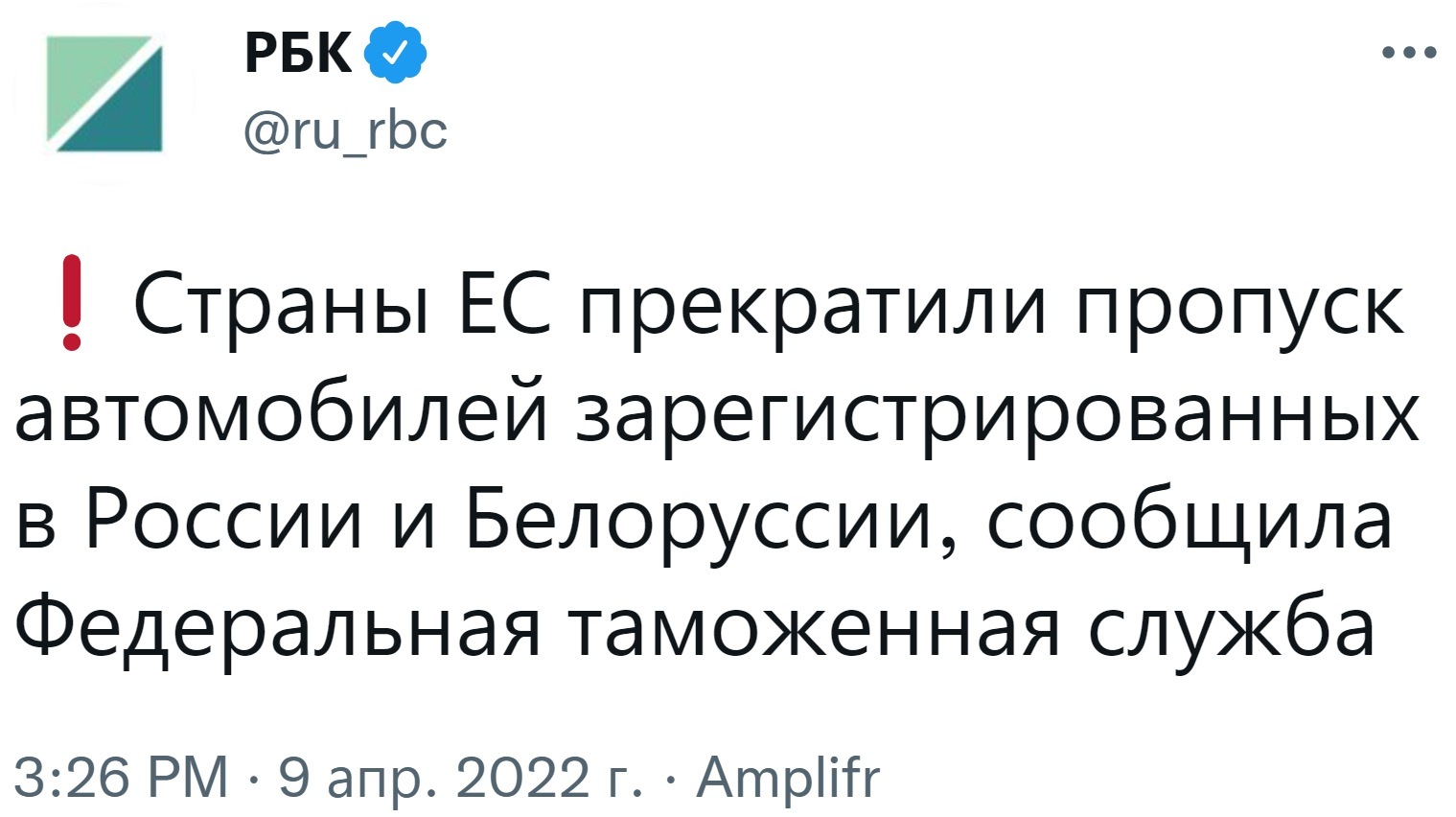 Страны Евросоюза с 8 апреля прекратили пропуск автомобилей,  зарегистрированных в России и Белоруссии | Пикабу