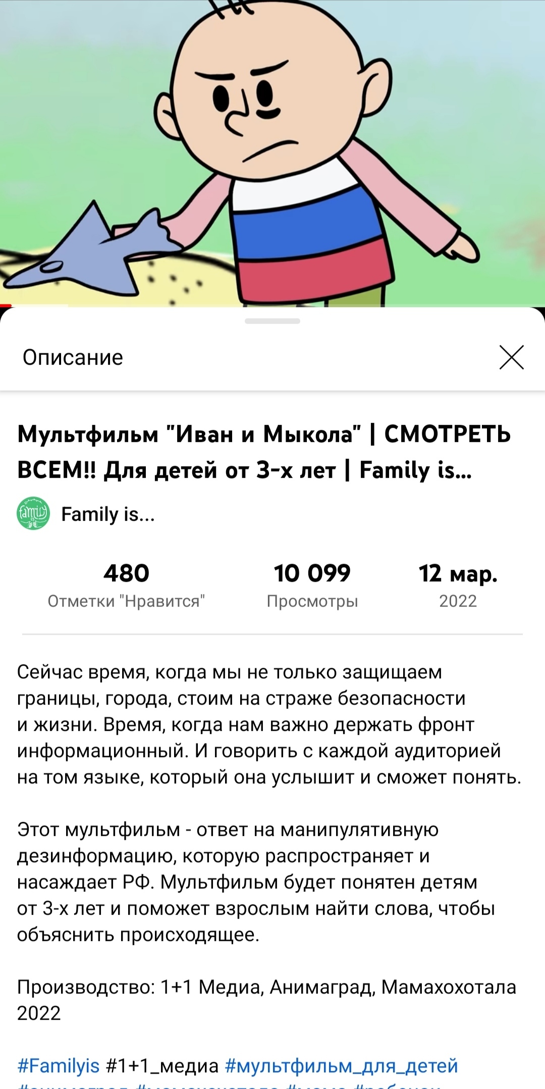 Мультфильм для деток от семейного канала Family is... | Пикабу