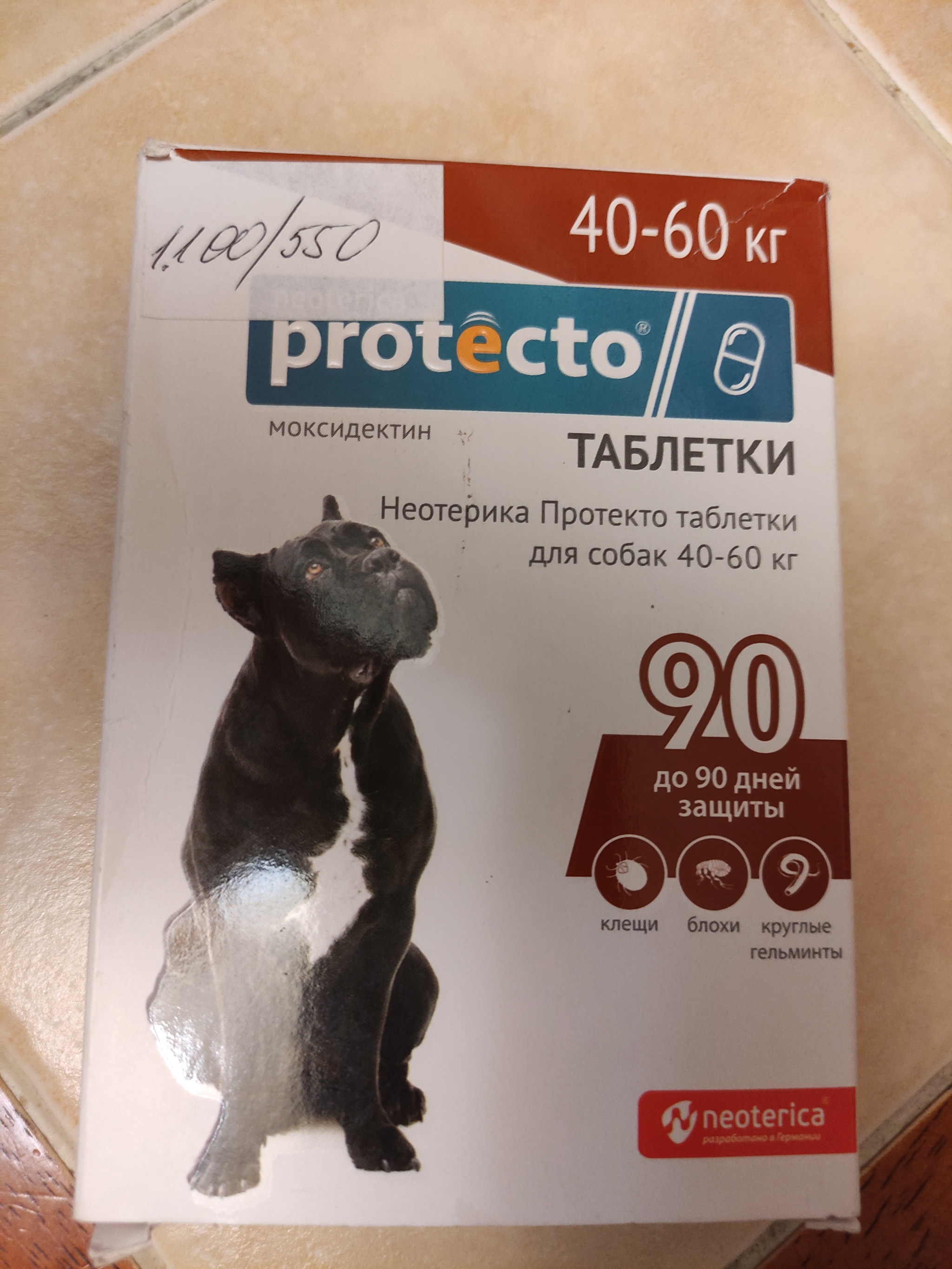 Protecto таблетки от клещей - Моё, Собака, Защита от клещей, Клещ, Ветеринария, Длиннопост