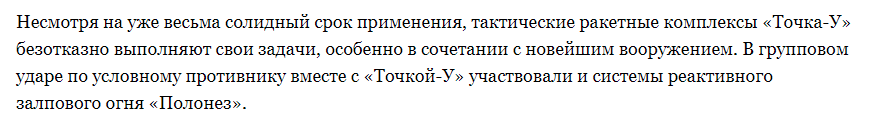 Краматорск. У России нет точки У - Моё, Краматорск, Точка-у, Политика