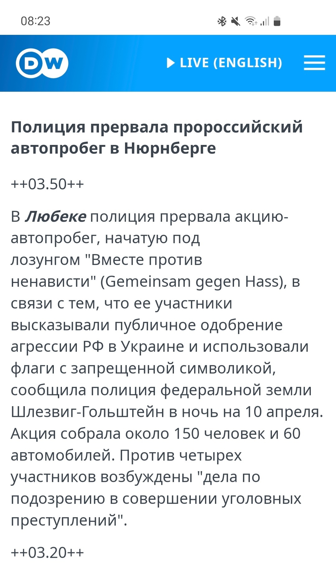 В Нюрнберге и Любеке прервали русский автопробег | Пикабу