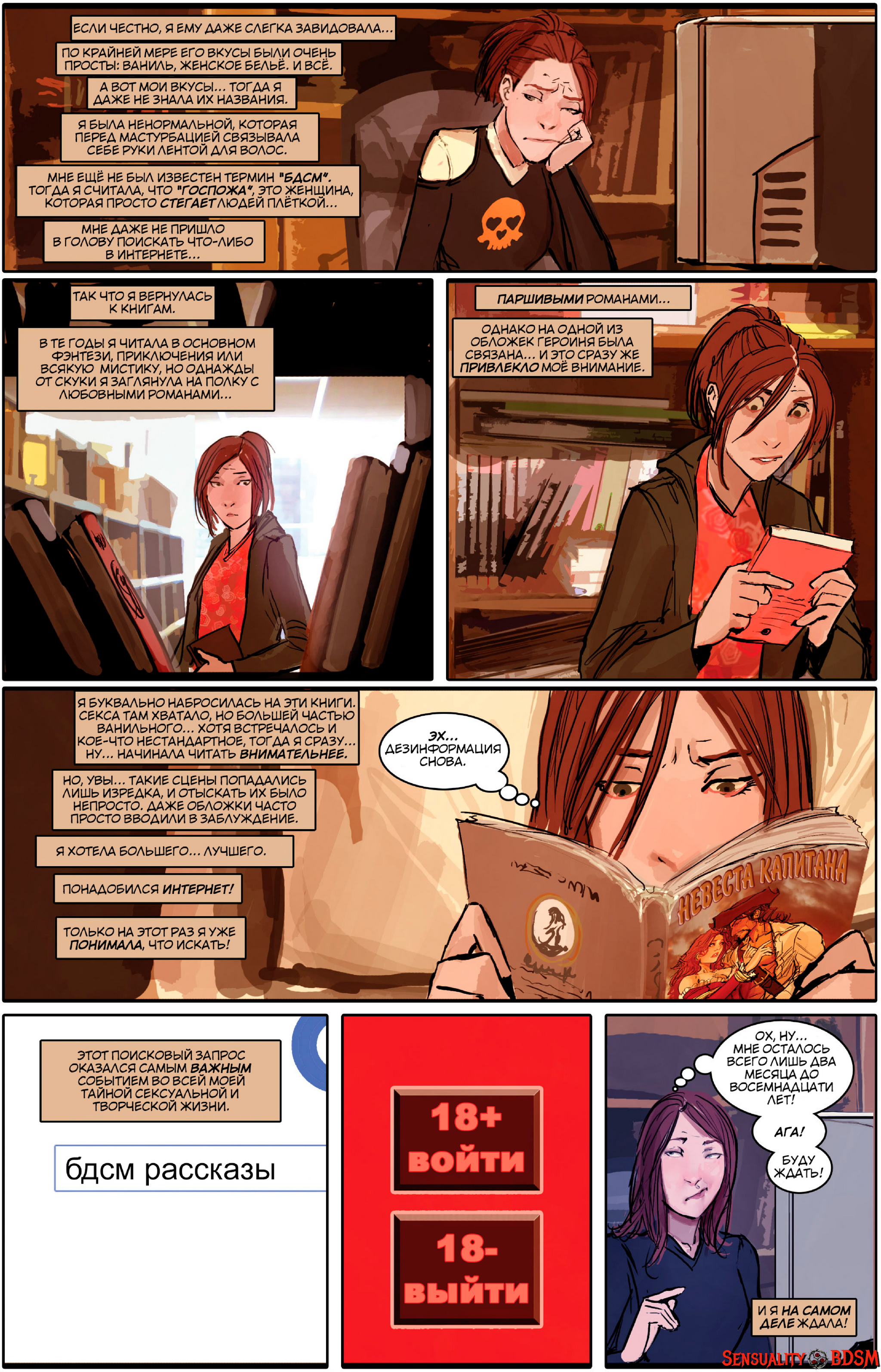 Sunstone Vol. 5 - NSFW, BDSM, Books, Sunstone, Web comic, Author's comic, Erotic, Longpost, Shiniez