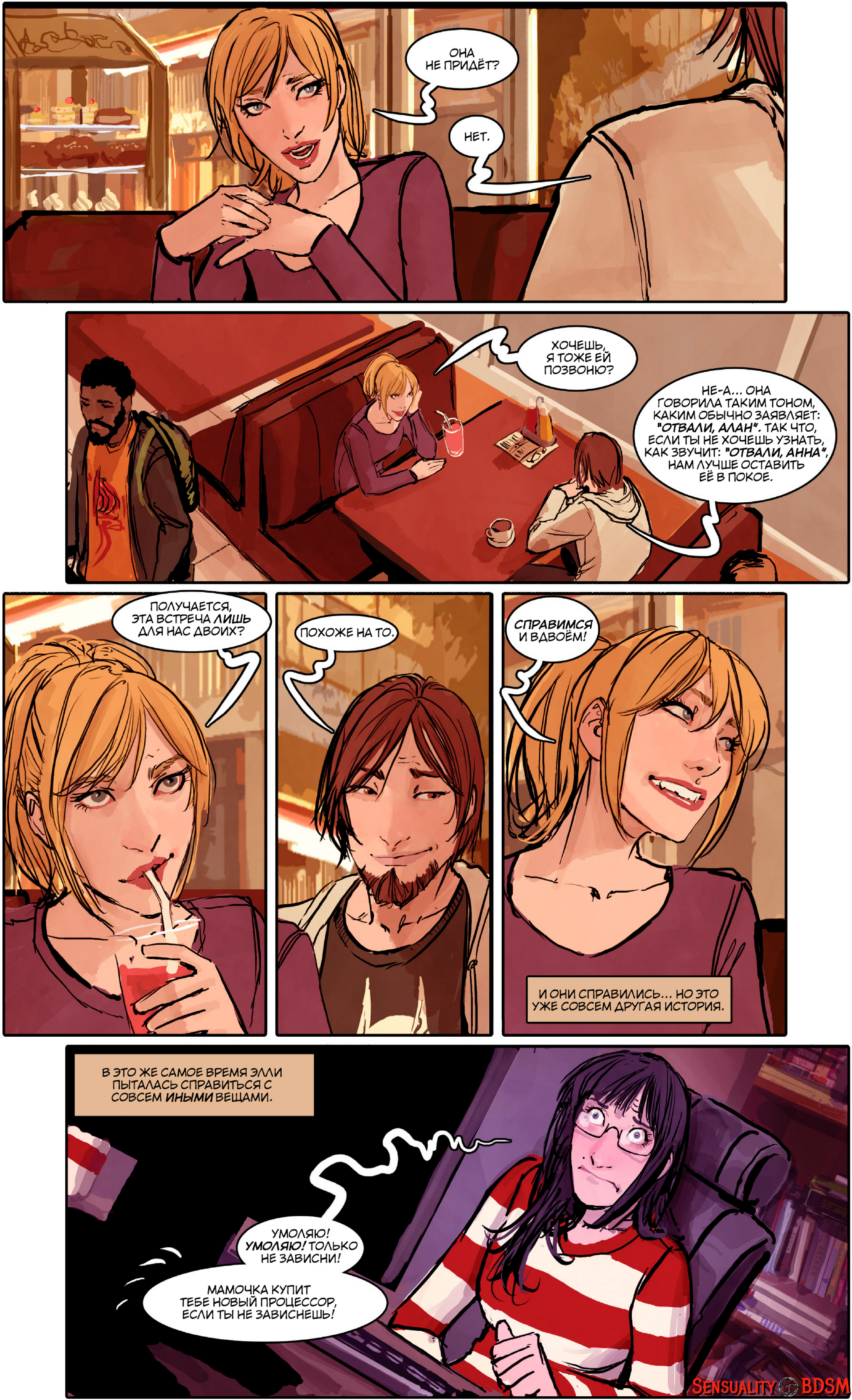 Sunstone Vol. 5 - NSFW, BDSM, Books, Sunstone, Web comic, Author's comic, Erotic, Longpost, Shiniez